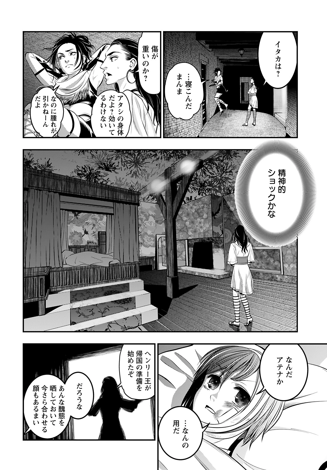女神の子 第10話 - 18