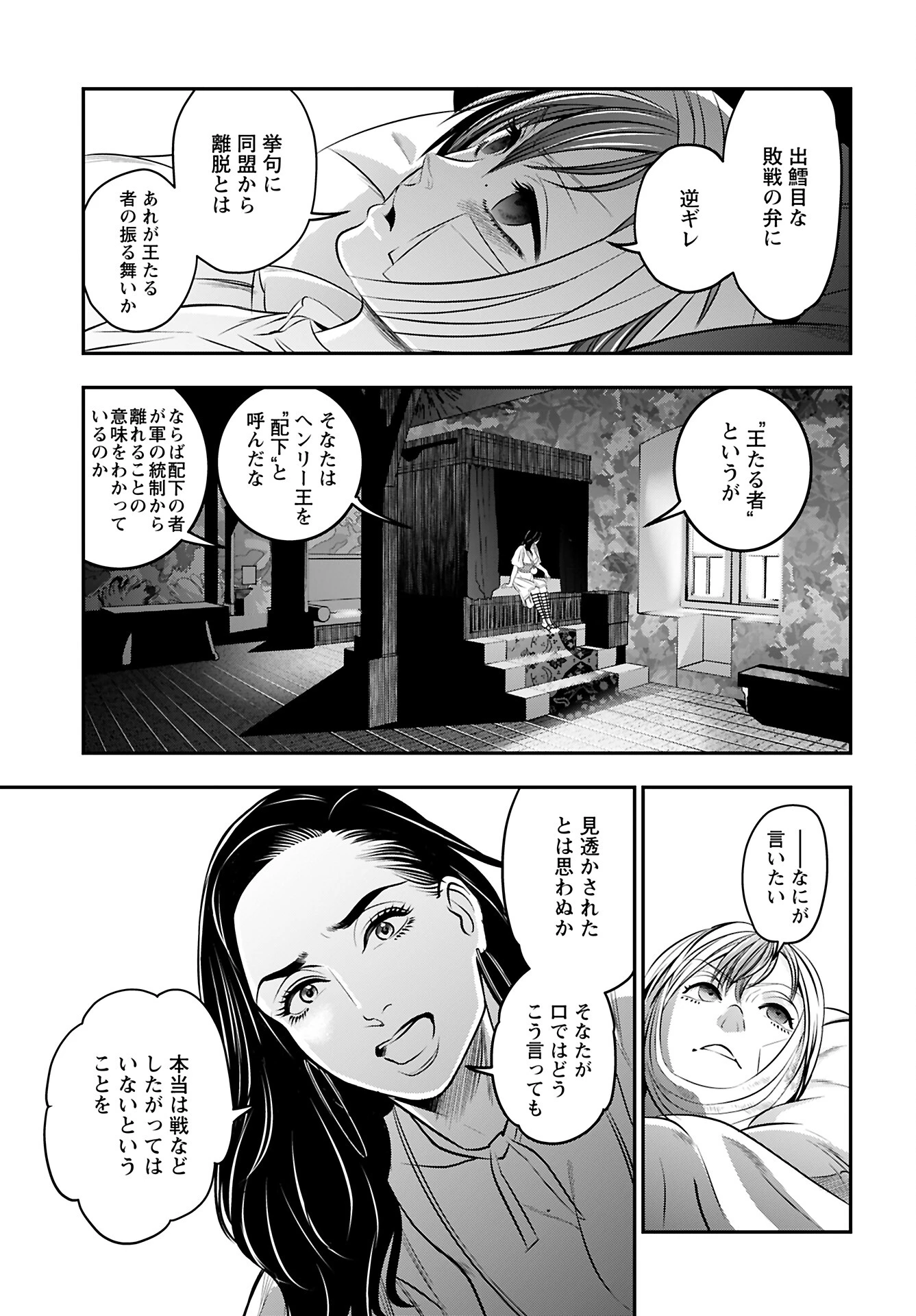 女神の子 第10話 - 19