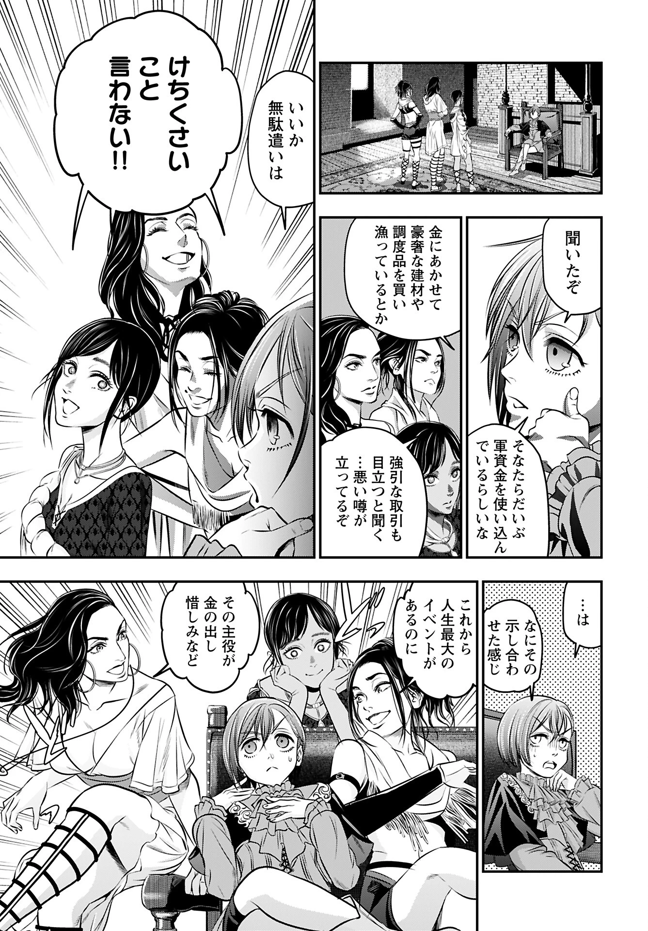 女神の子 第9話 - 4