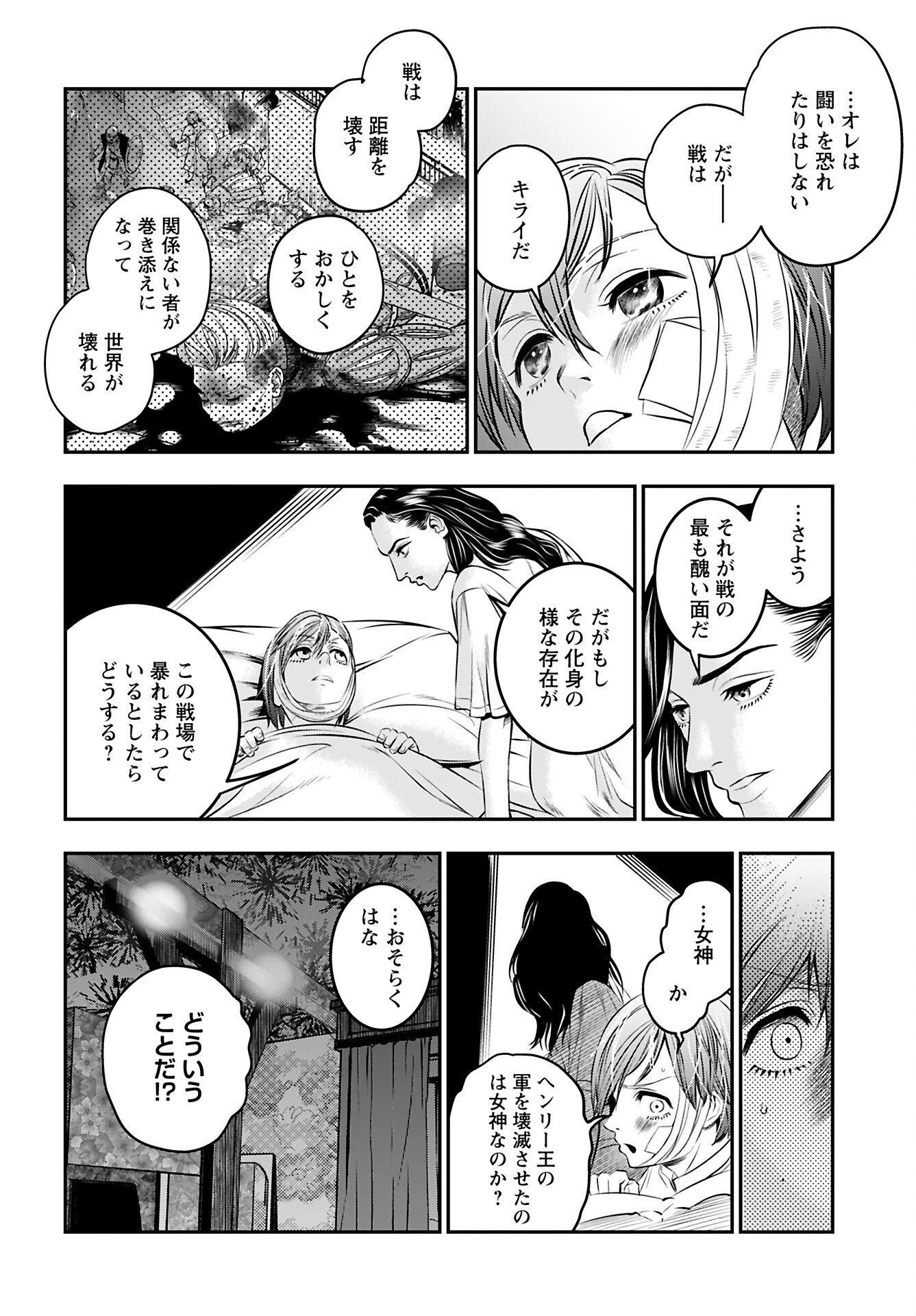 女神の子 第10話 - 20