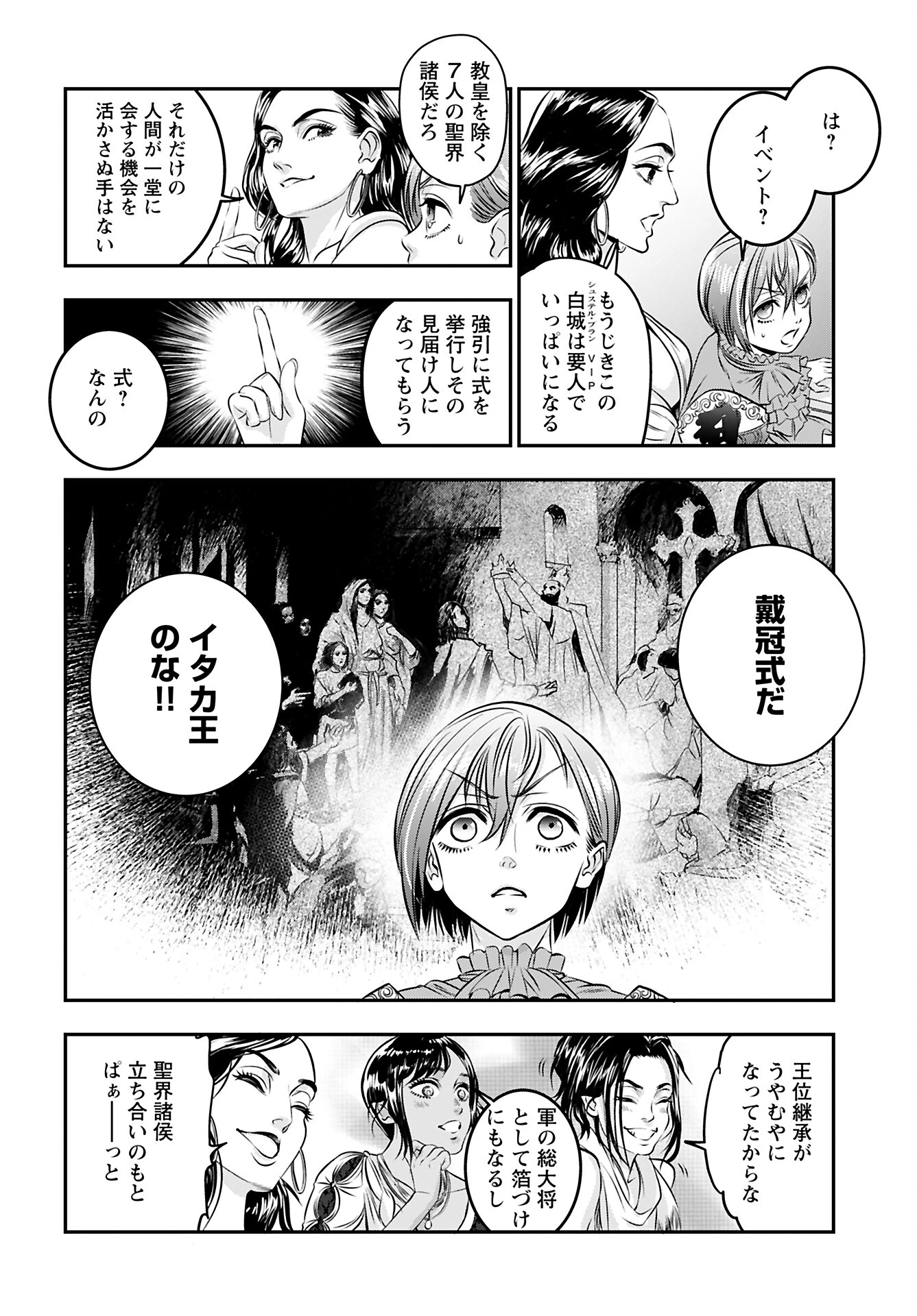 女神の子 第9話 - 5