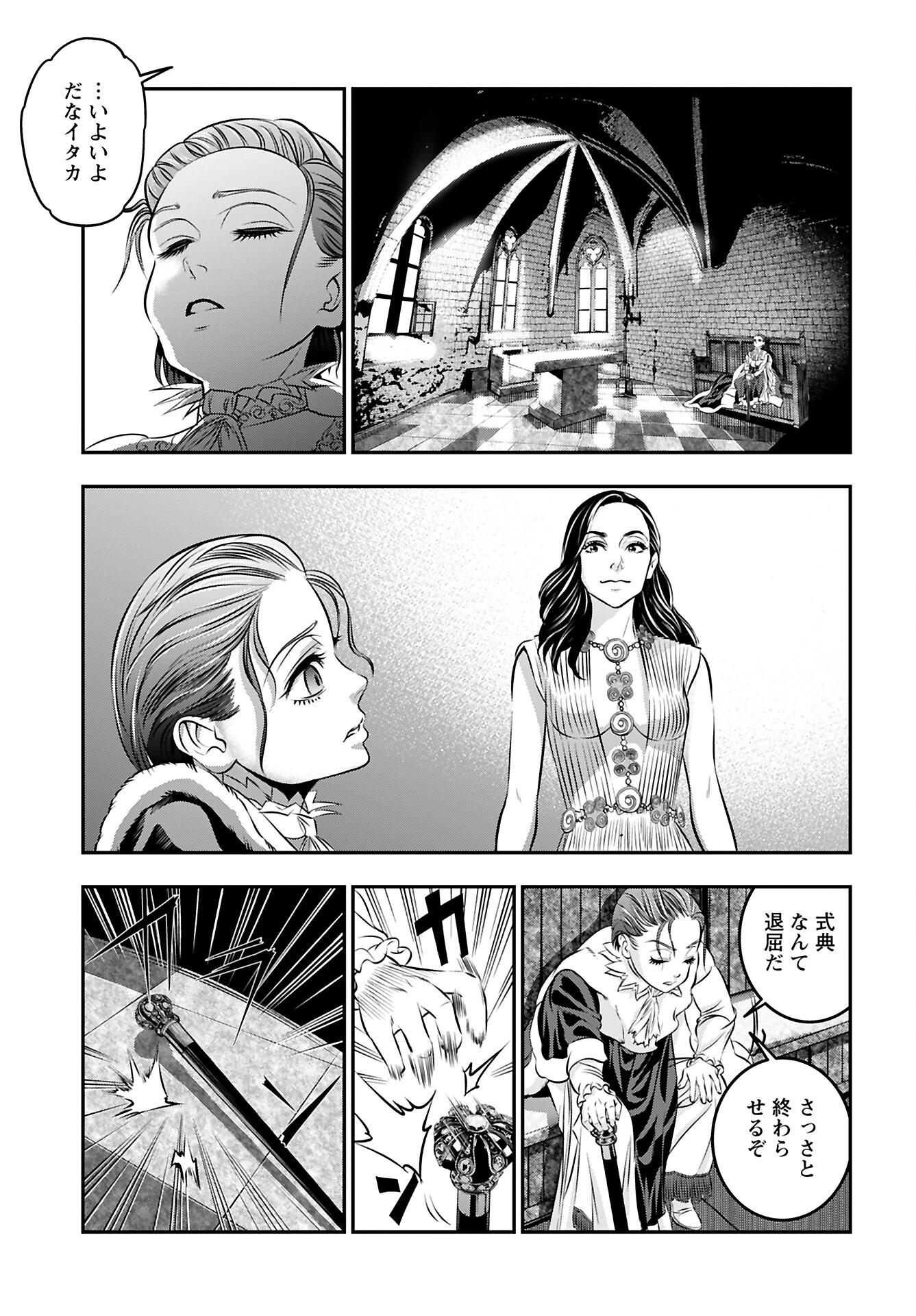 女神の子 第9話 - 14