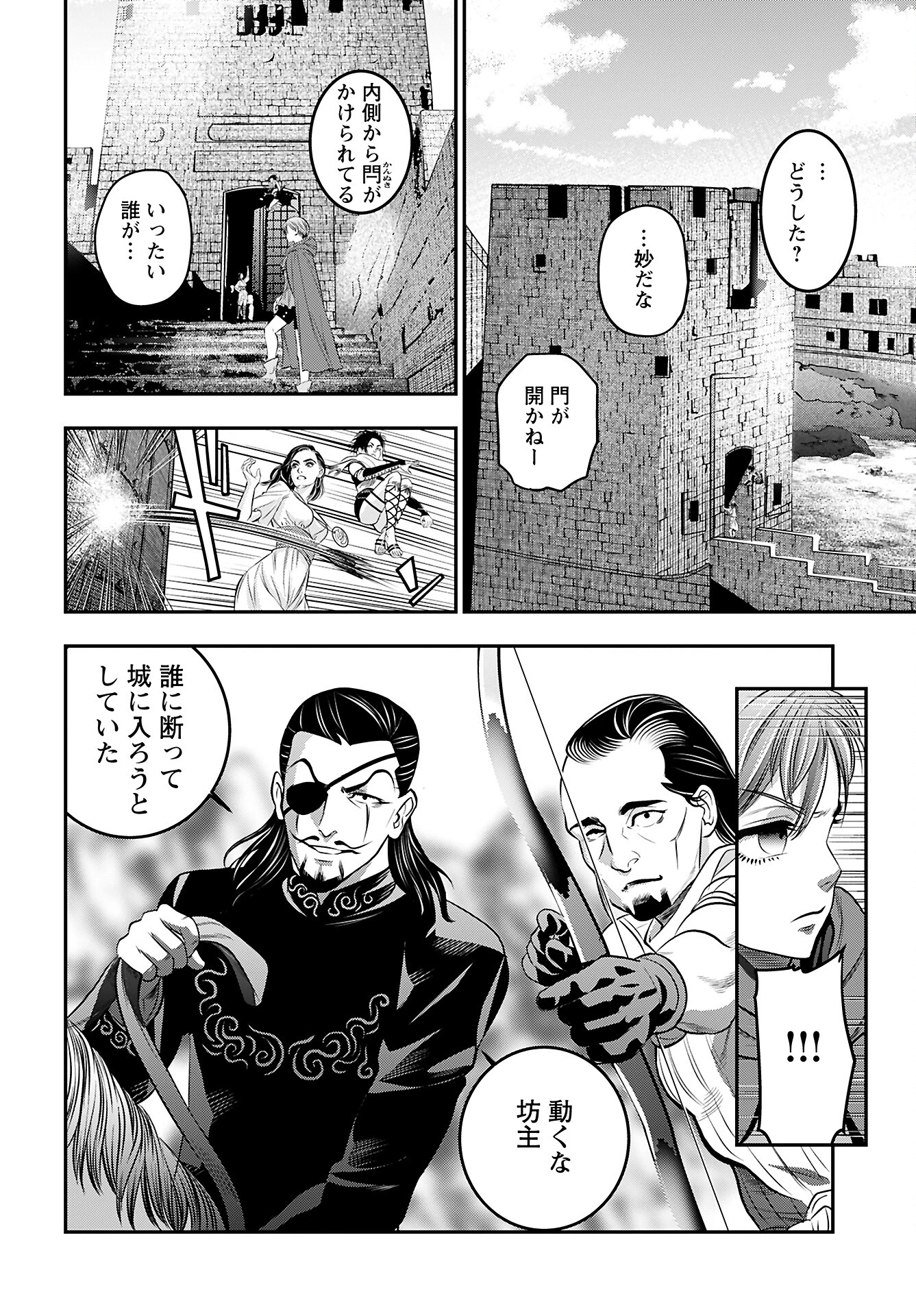 女神の子 第8話 - 4