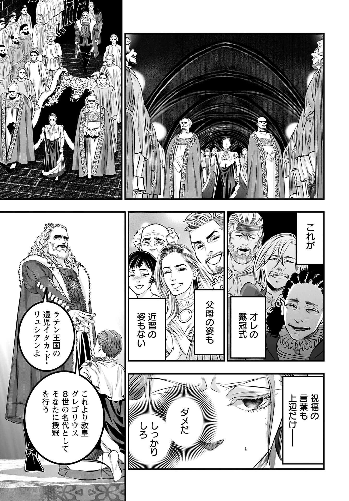 女神の子 第9話 - 18