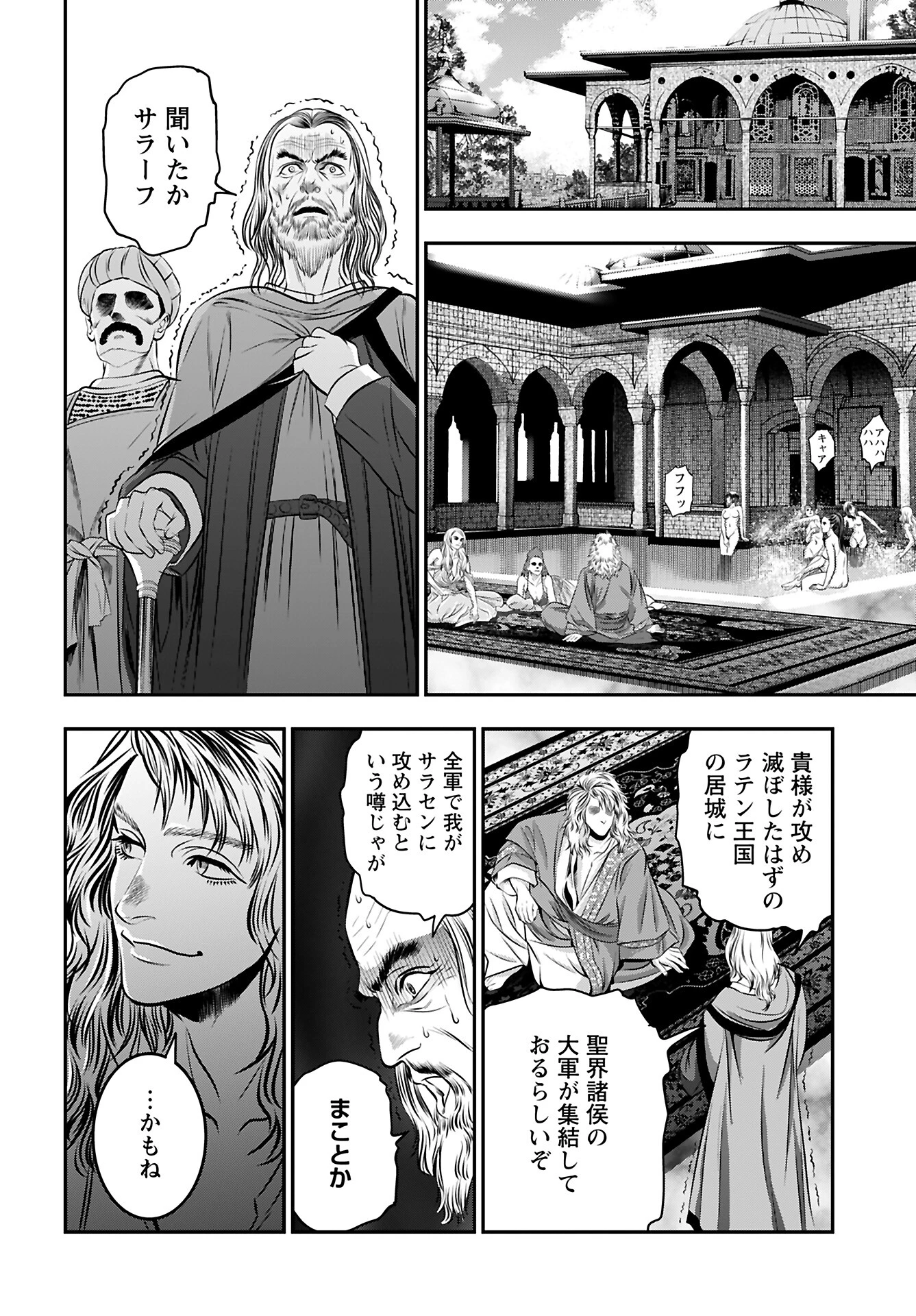 女神の子 第9話 - 23