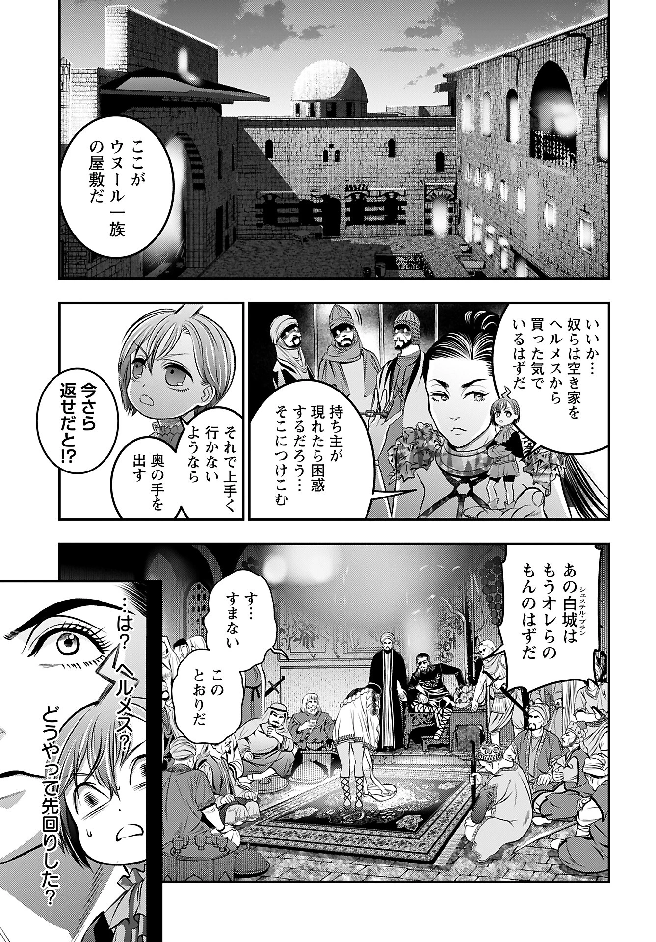 女神の子 第8話 - 15