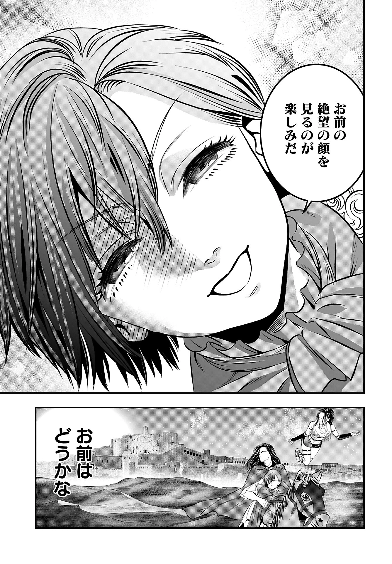 女神の子 第6話 - 23