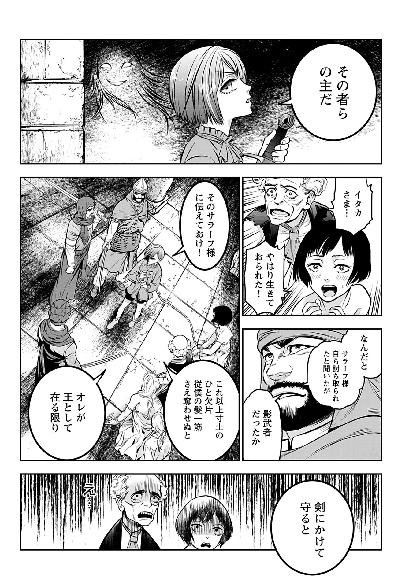 女神の子 第2話 - 6