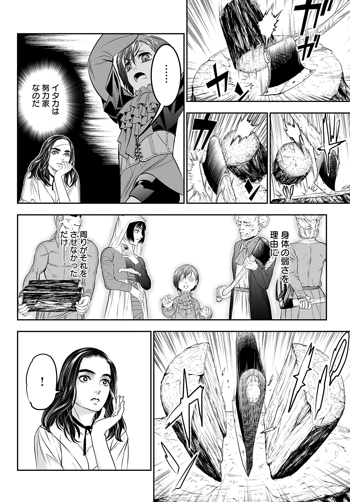 女神の子 第3話 - 14