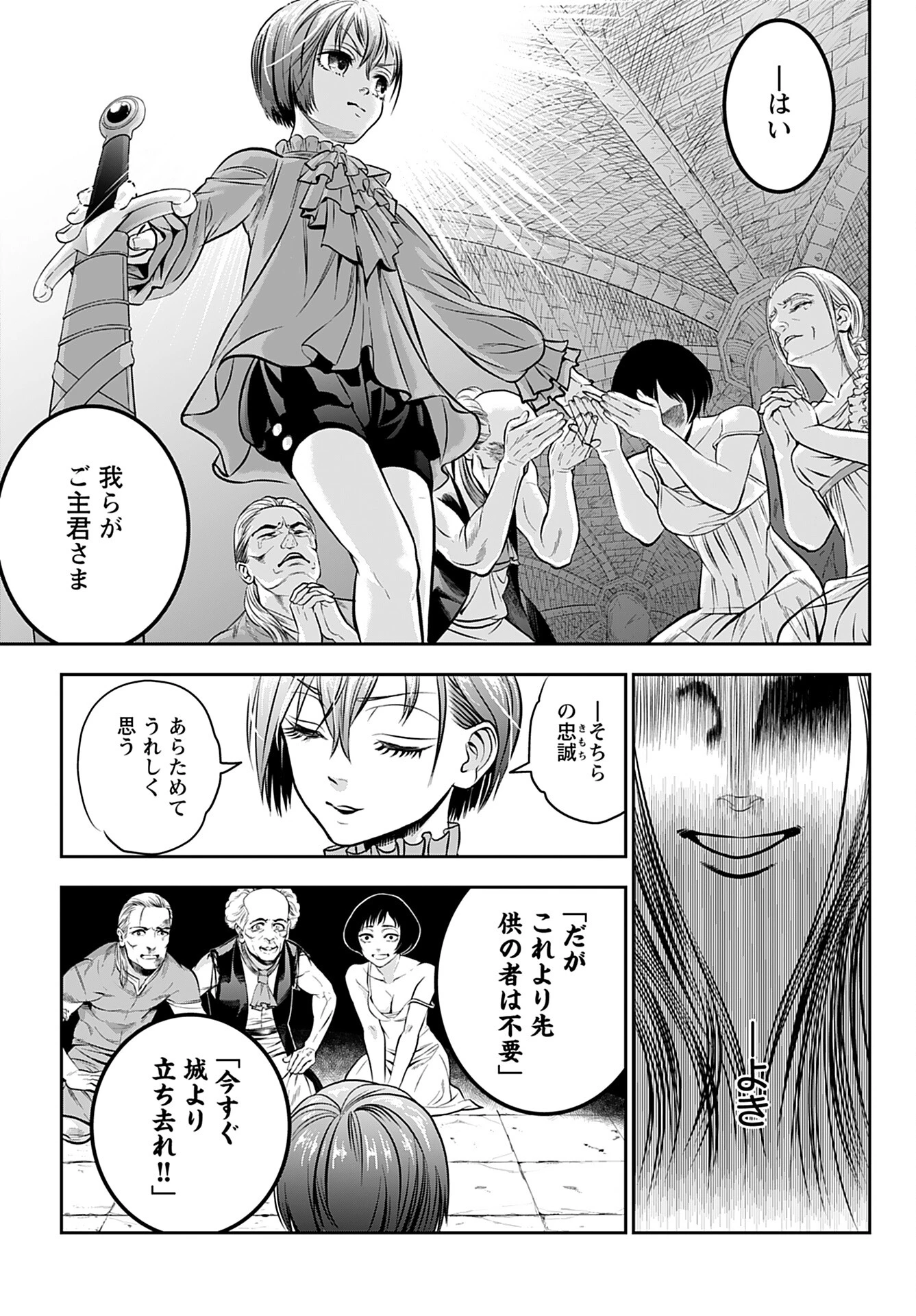 女神の子 第2話 - 9