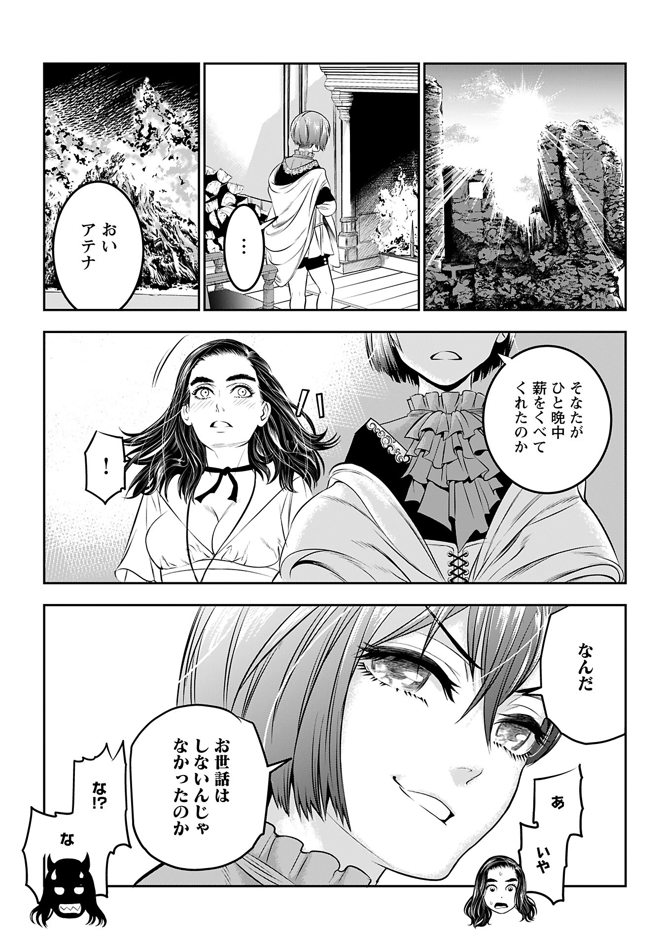 女神の子 第3話 - 19