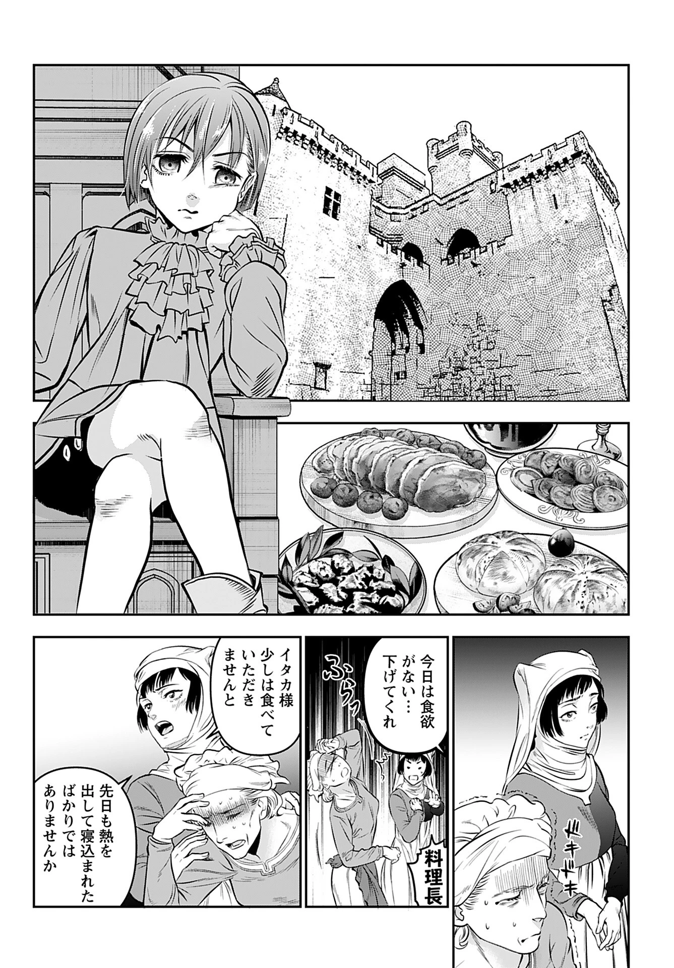 女神の子 第1話 - 6