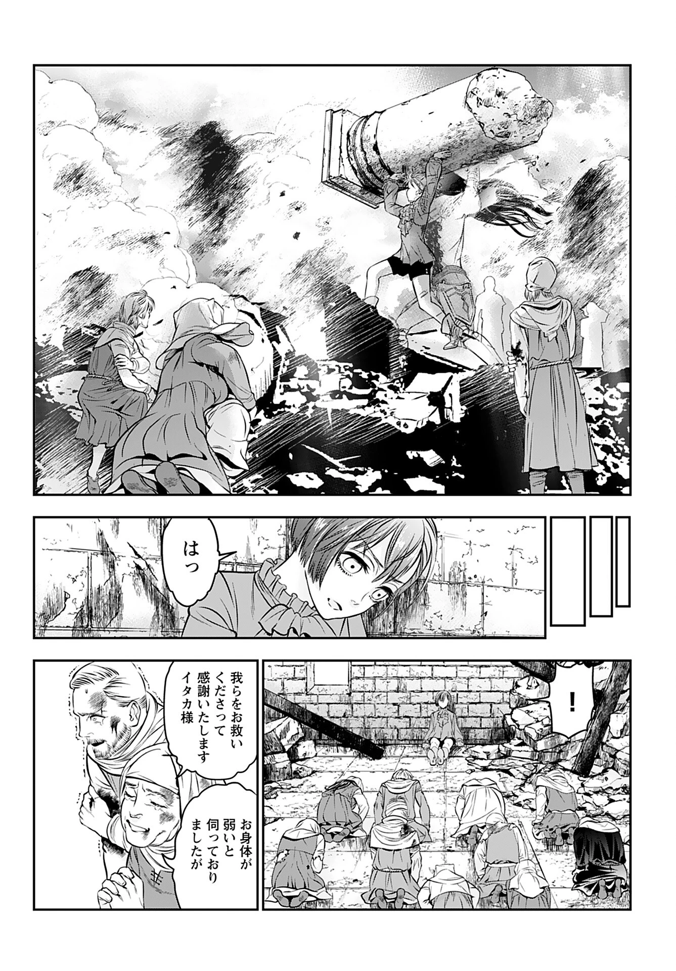 女神の子 第2話 - 28