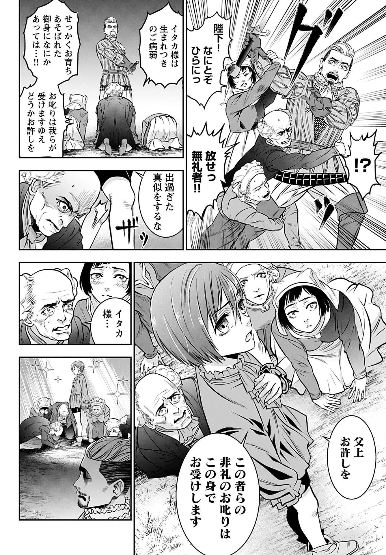 女神の子 第1話 - 10