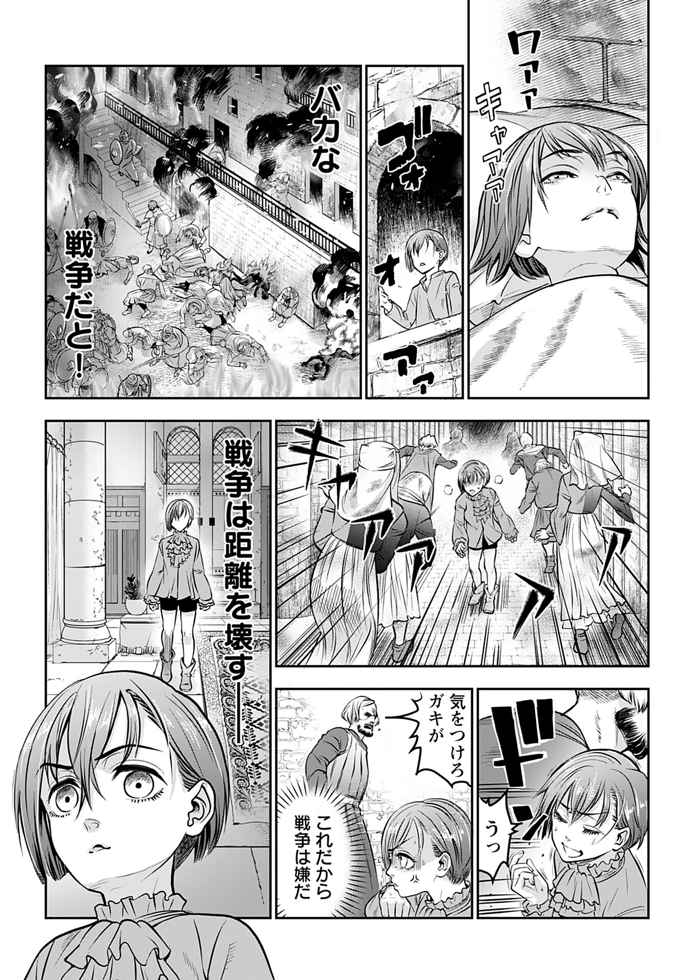 女神の子 第1話 - 19