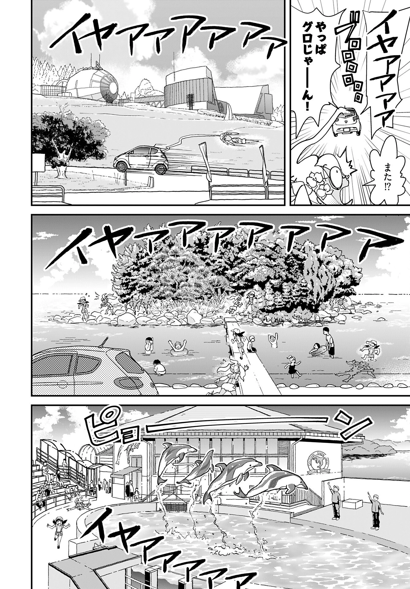 ゆりなる事故車旅 第6話 - 6