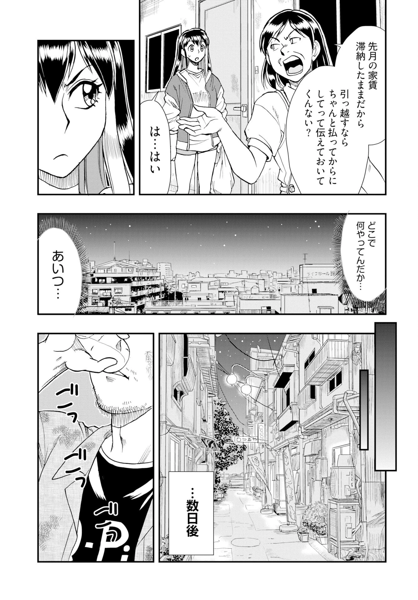 天羽あまねは甘くない 第14話 - 7