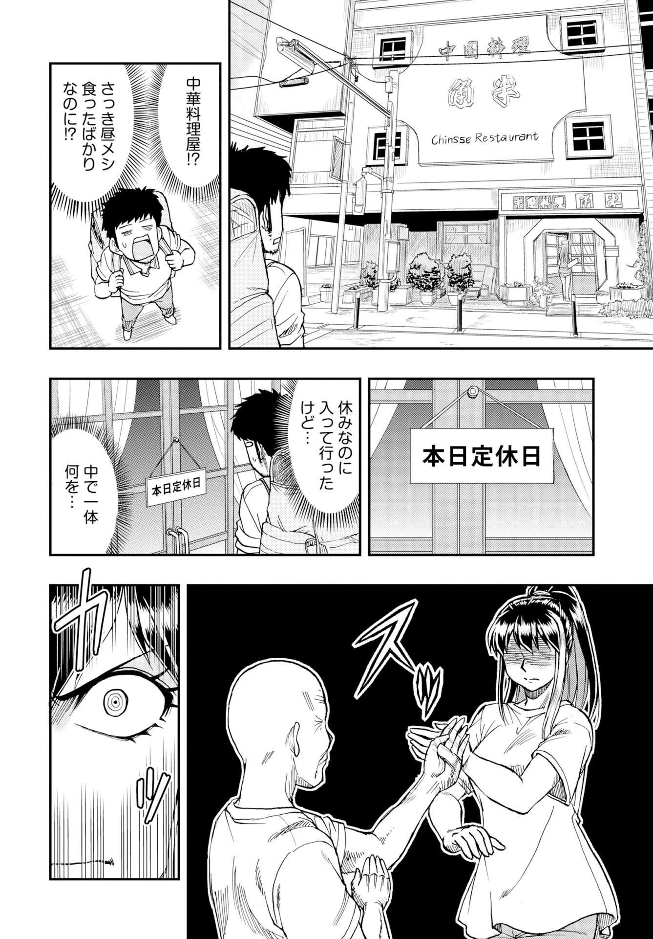 天羽あまねは甘くない 第12話 - 6