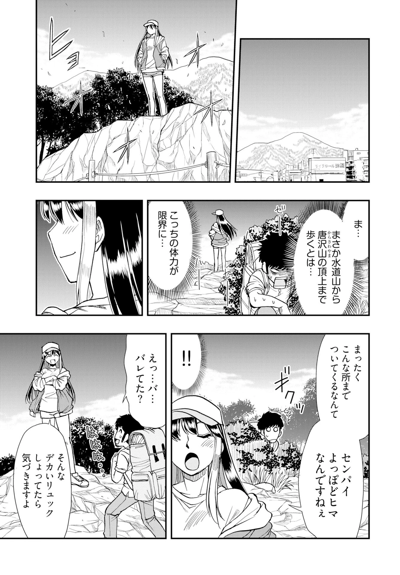 天羽あまねは甘くない 第12話 - 13