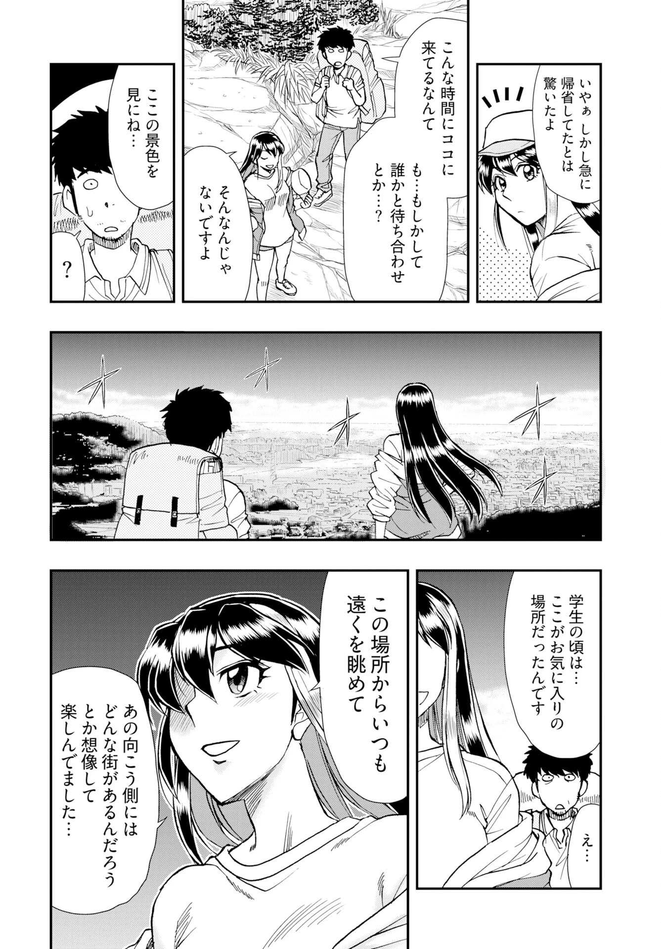 天羽あまねは甘くない 第12話 - 14