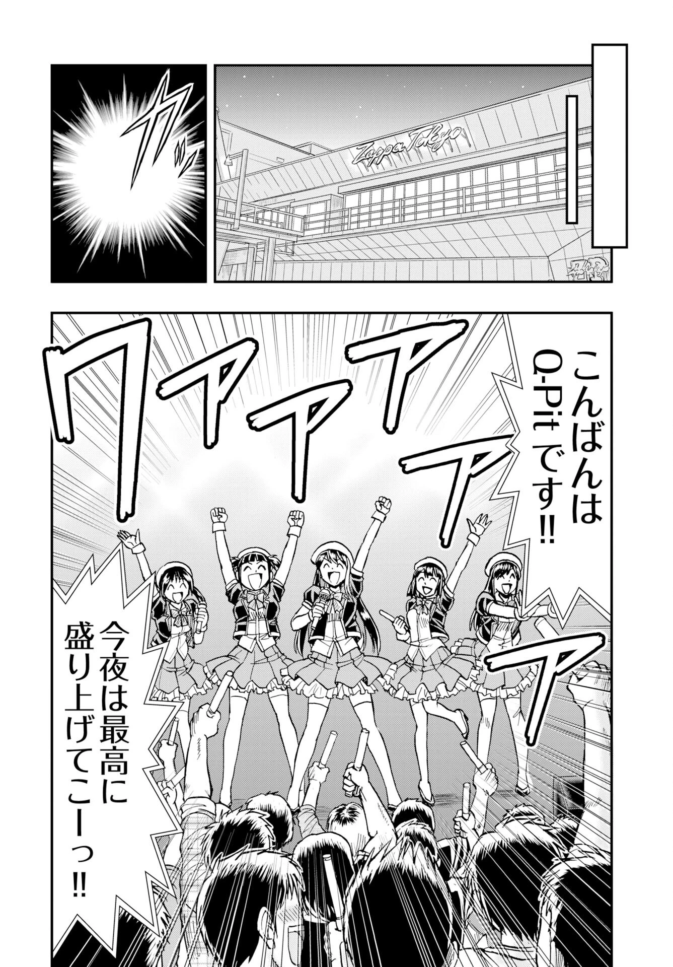 天羽あまねは甘くない 第12話 - 18