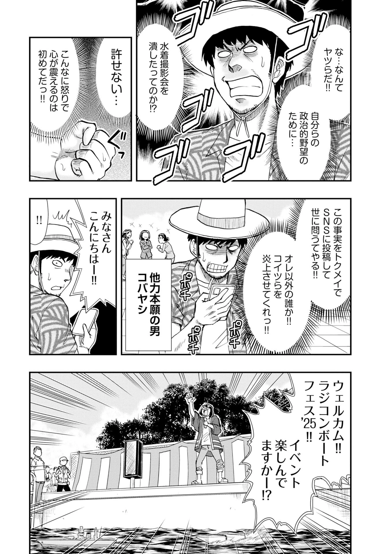 天羽あまねは甘くない 第11話 - 8