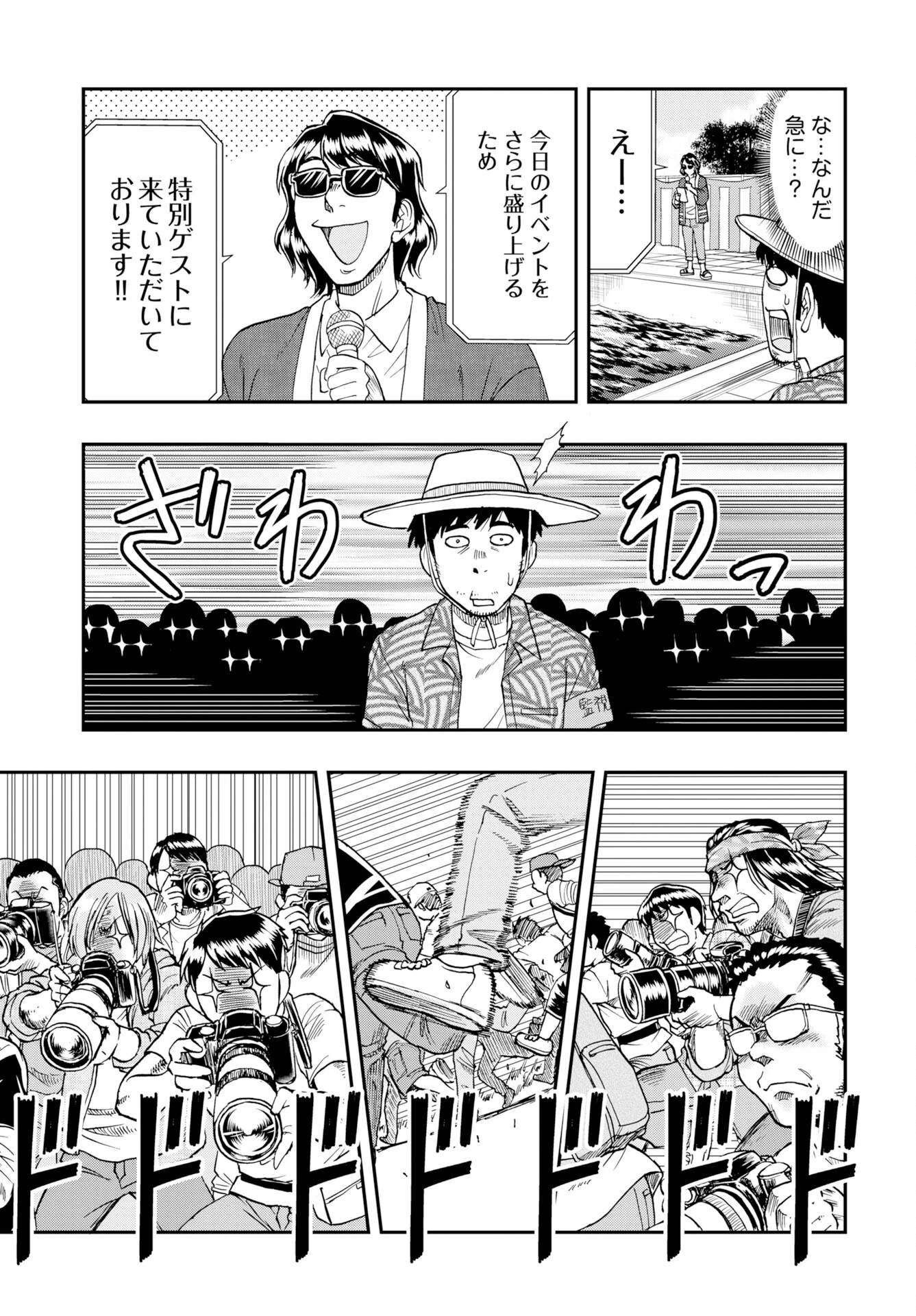 天羽あまねは甘くない 第11話 - 9