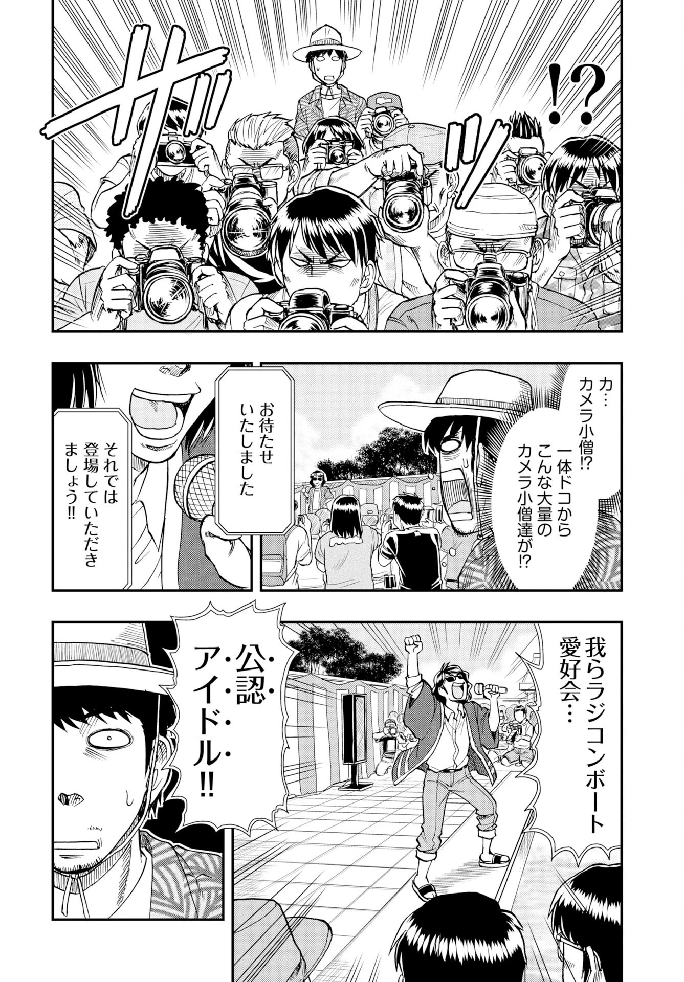 天羽あまねは甘くない 第11話 - 10