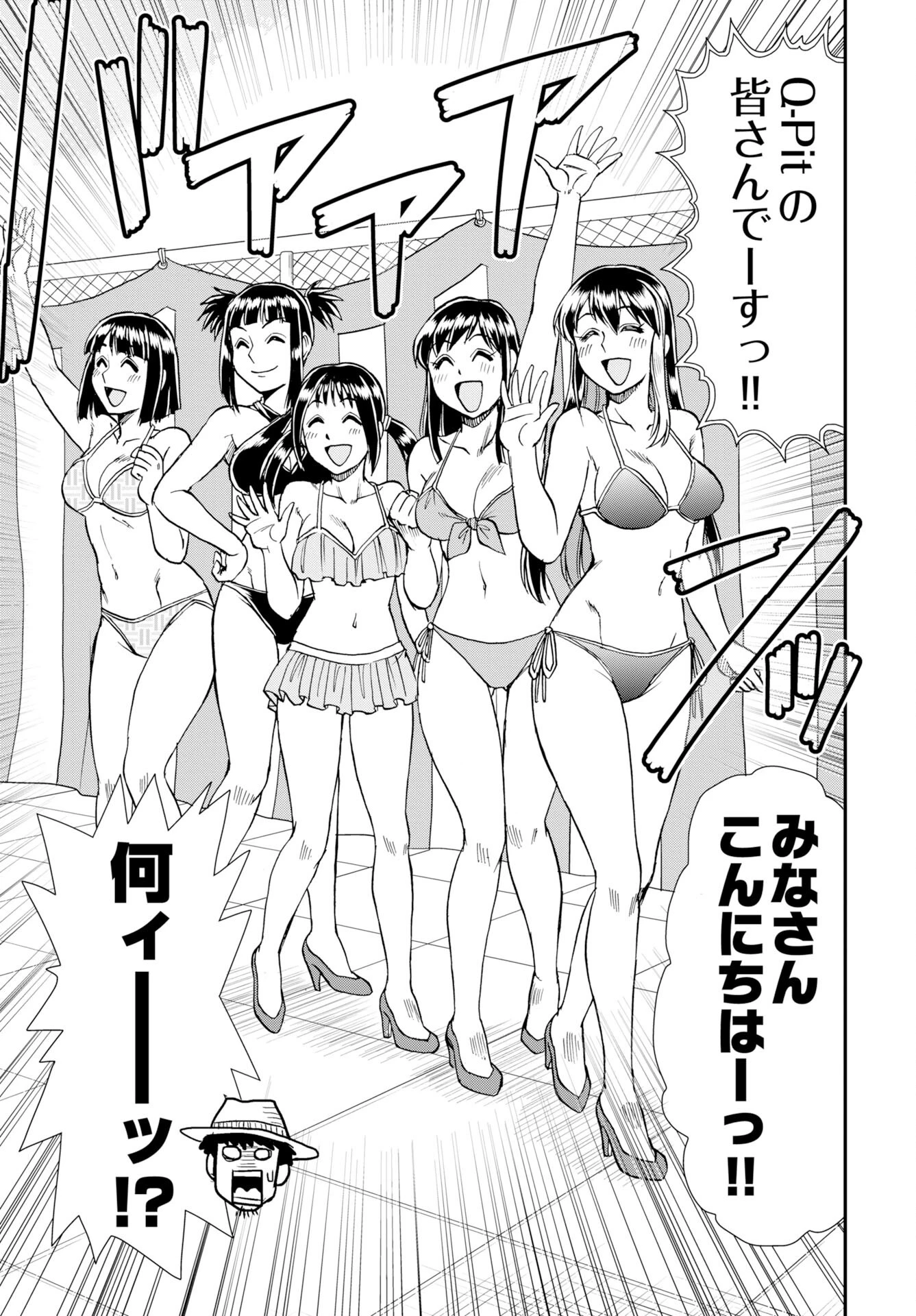 天羽あまねは甘くない 第11話 - 11