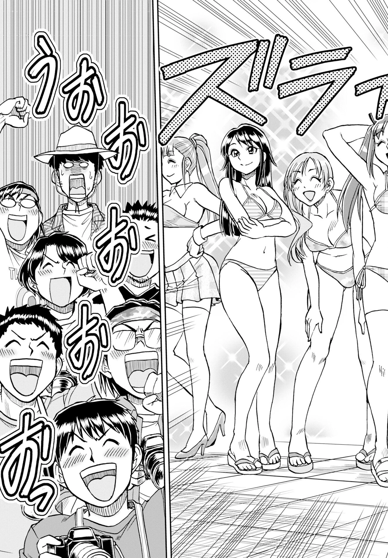 天羽あまねは甘くない 第11話 - 15