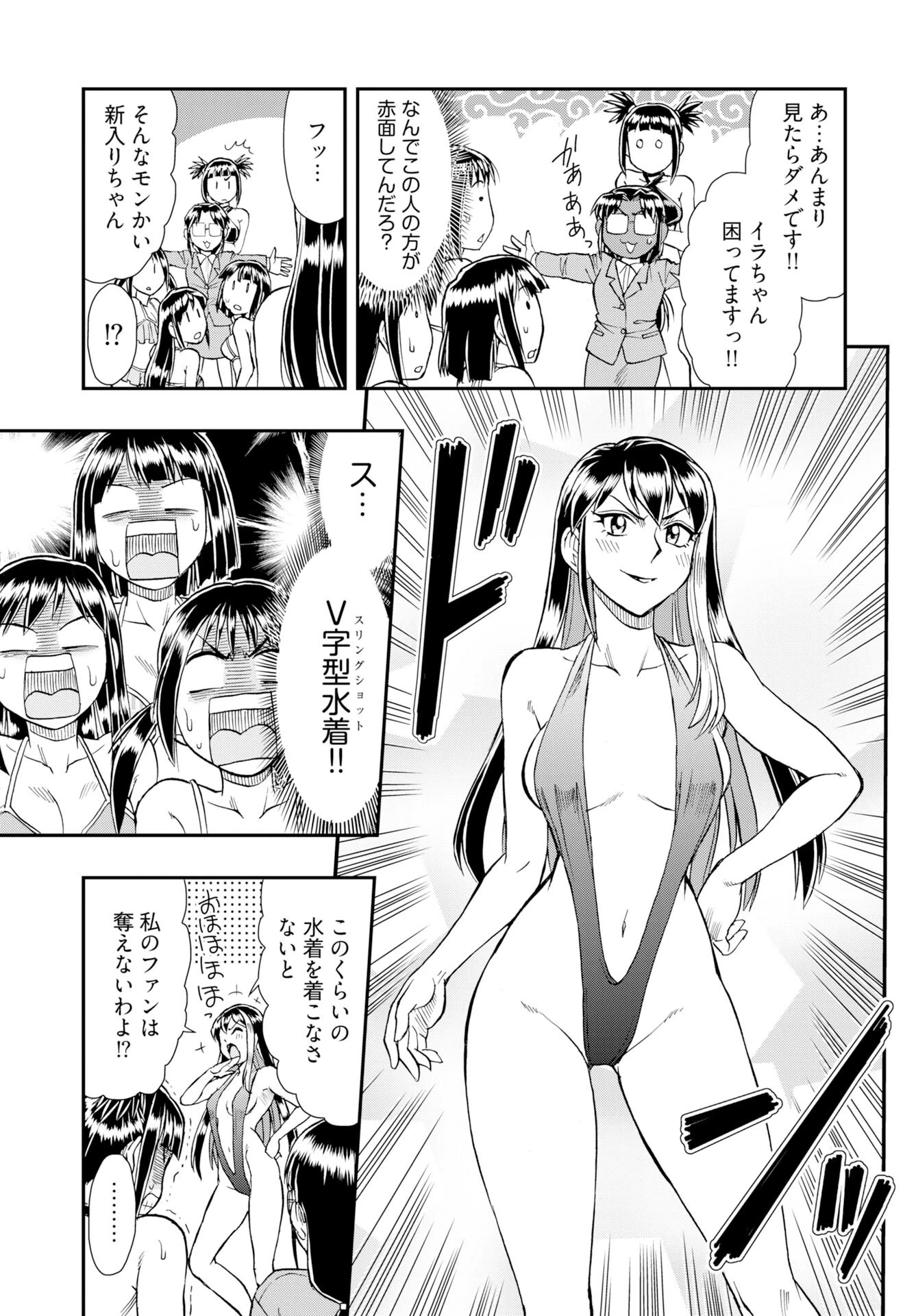 天羽あまねは甘くない 第10話 - 15