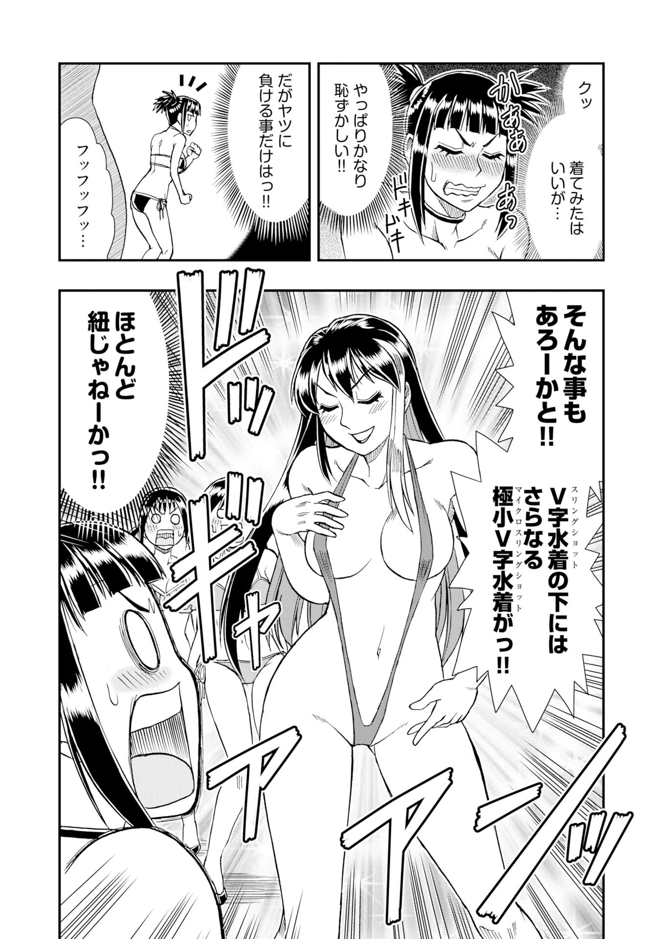 天羽あまねは甘くない 第10話 - 17