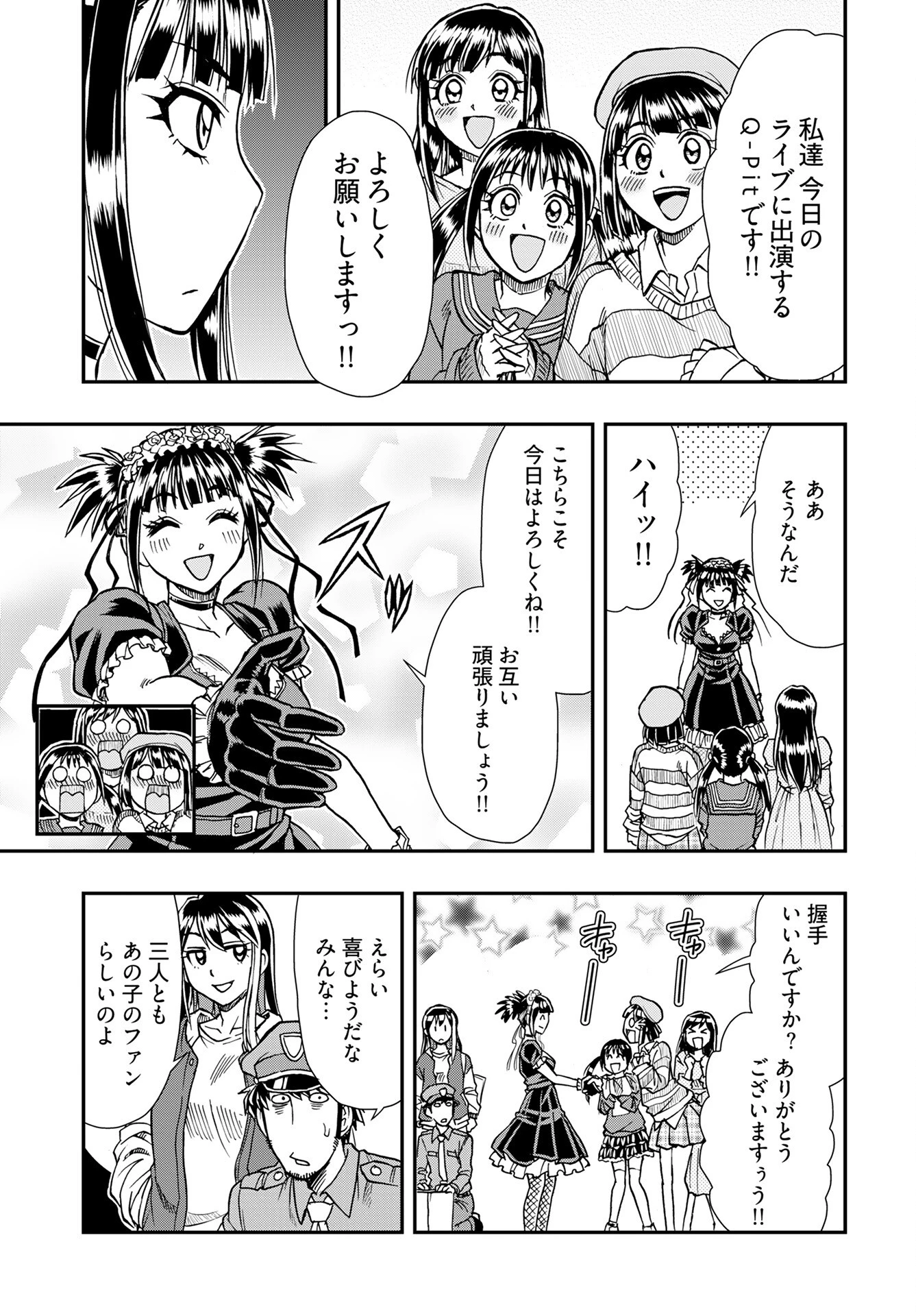 天羽あまねは甘くない 第7話 - 9