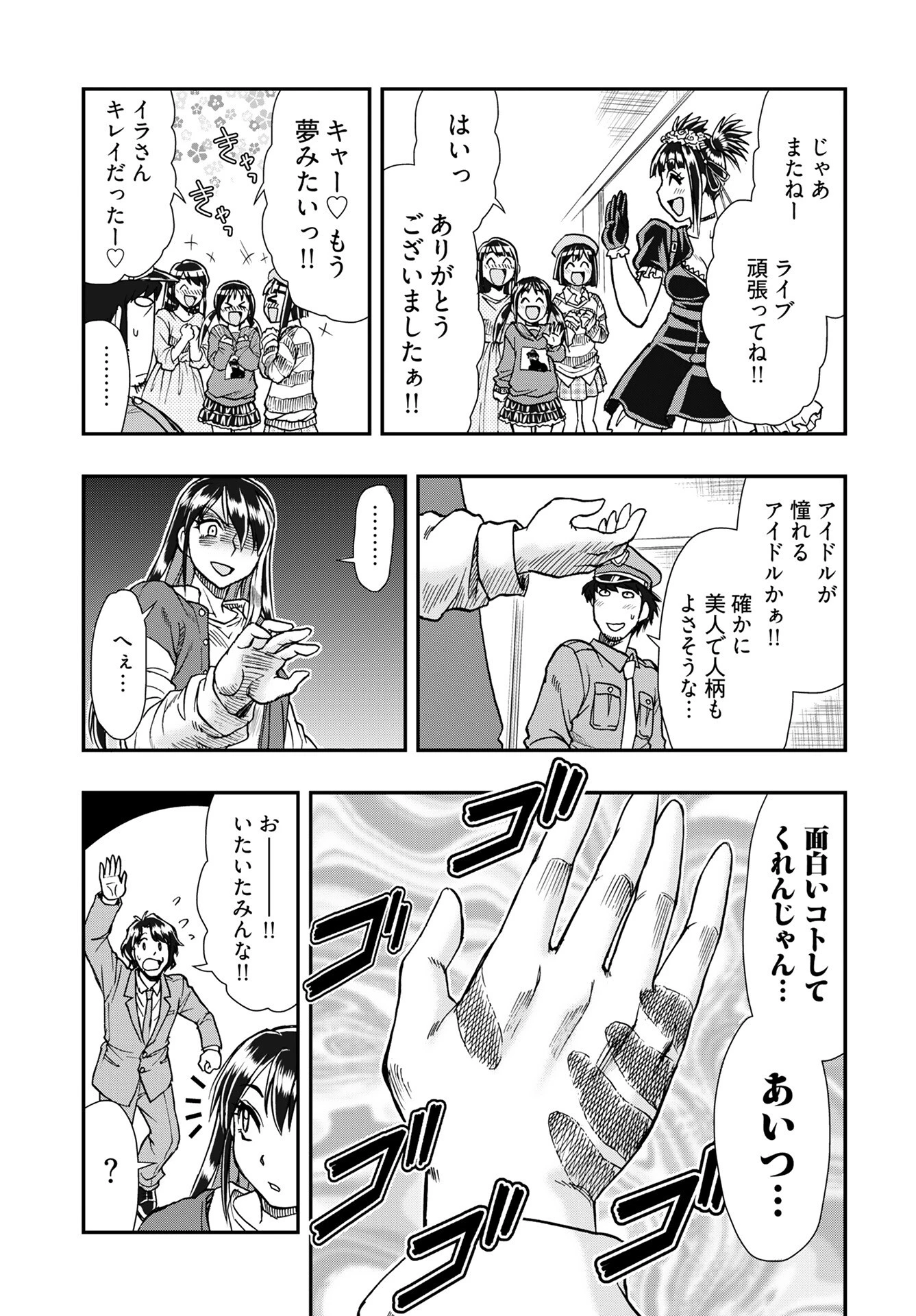 天羽あまねは甘くない 第7話 - 11