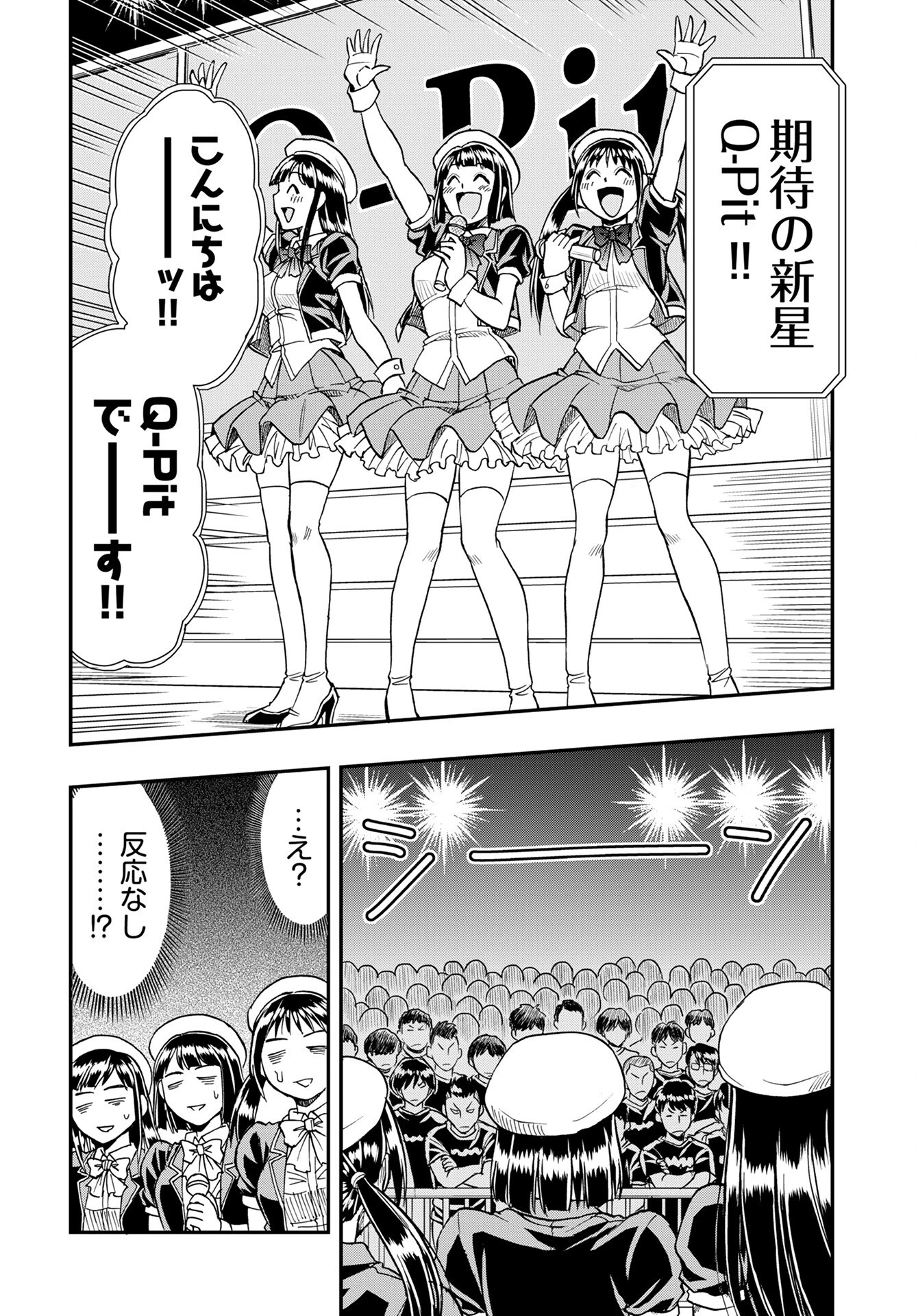 天羽あまねは甘くない 第7話 - 14