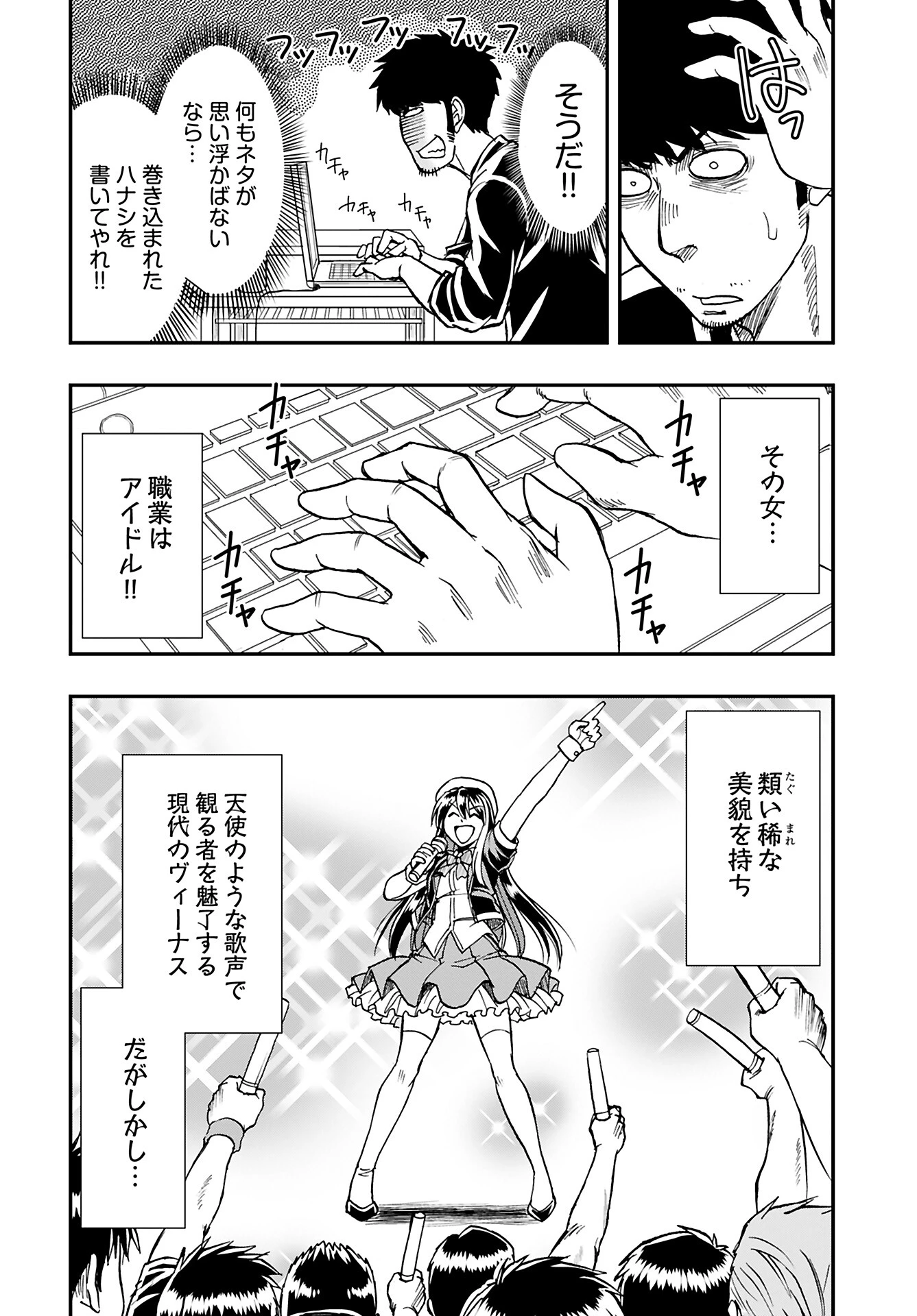 天羽あまねは甘くない 第6話 - 4