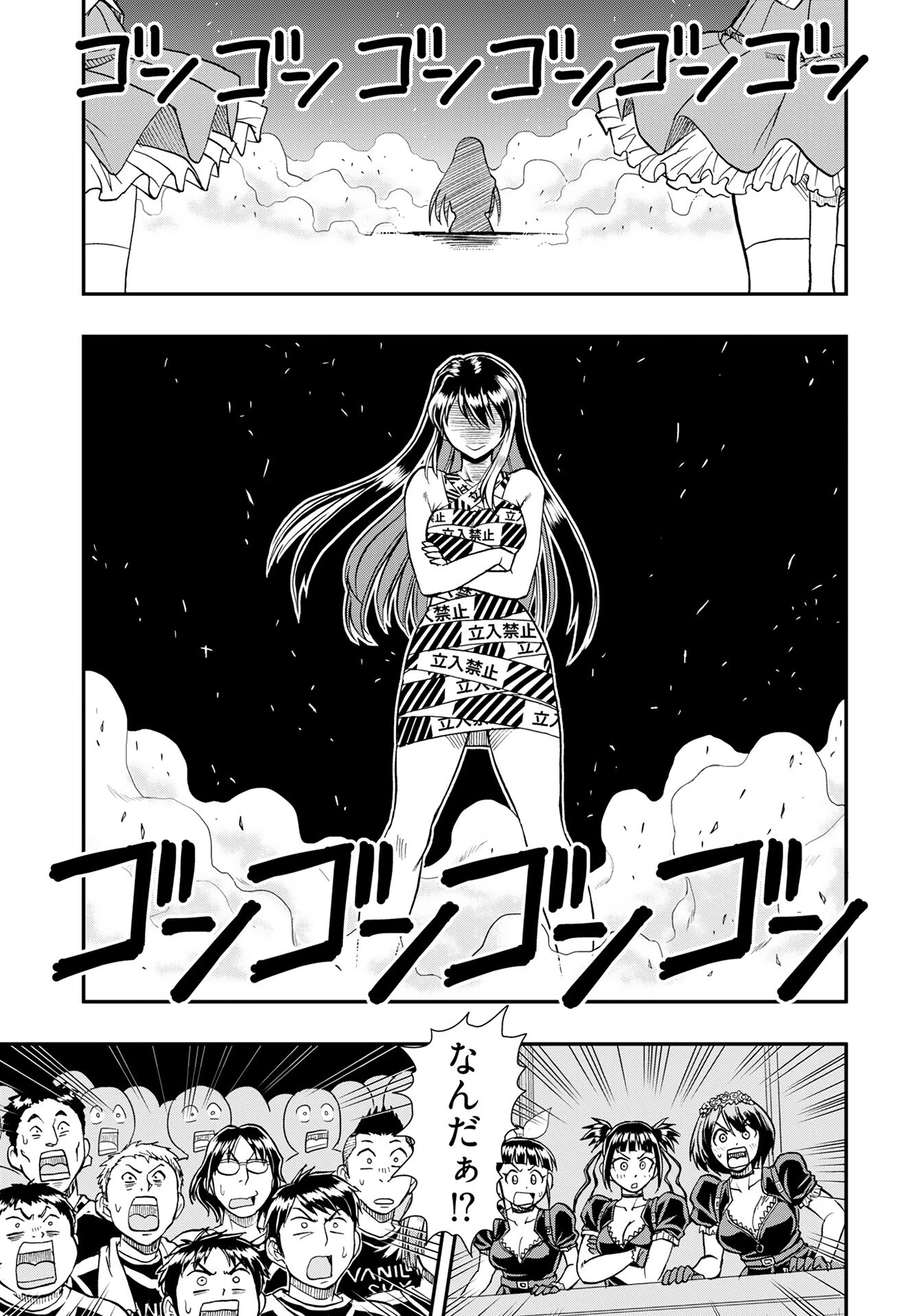 天羽あまねは甘くない 第7話 - 17