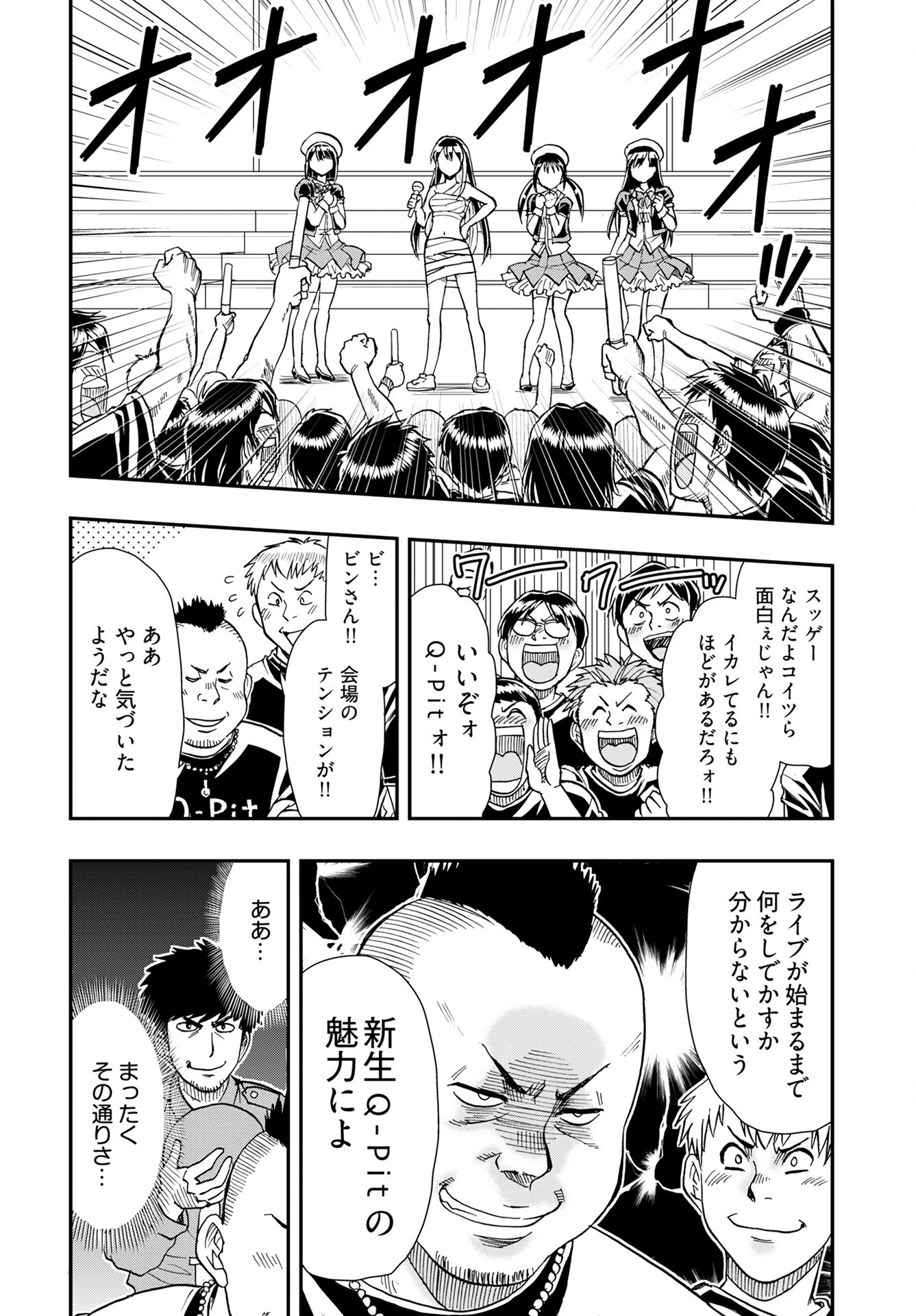 天羽あまねは甘くない 第7話 - 20