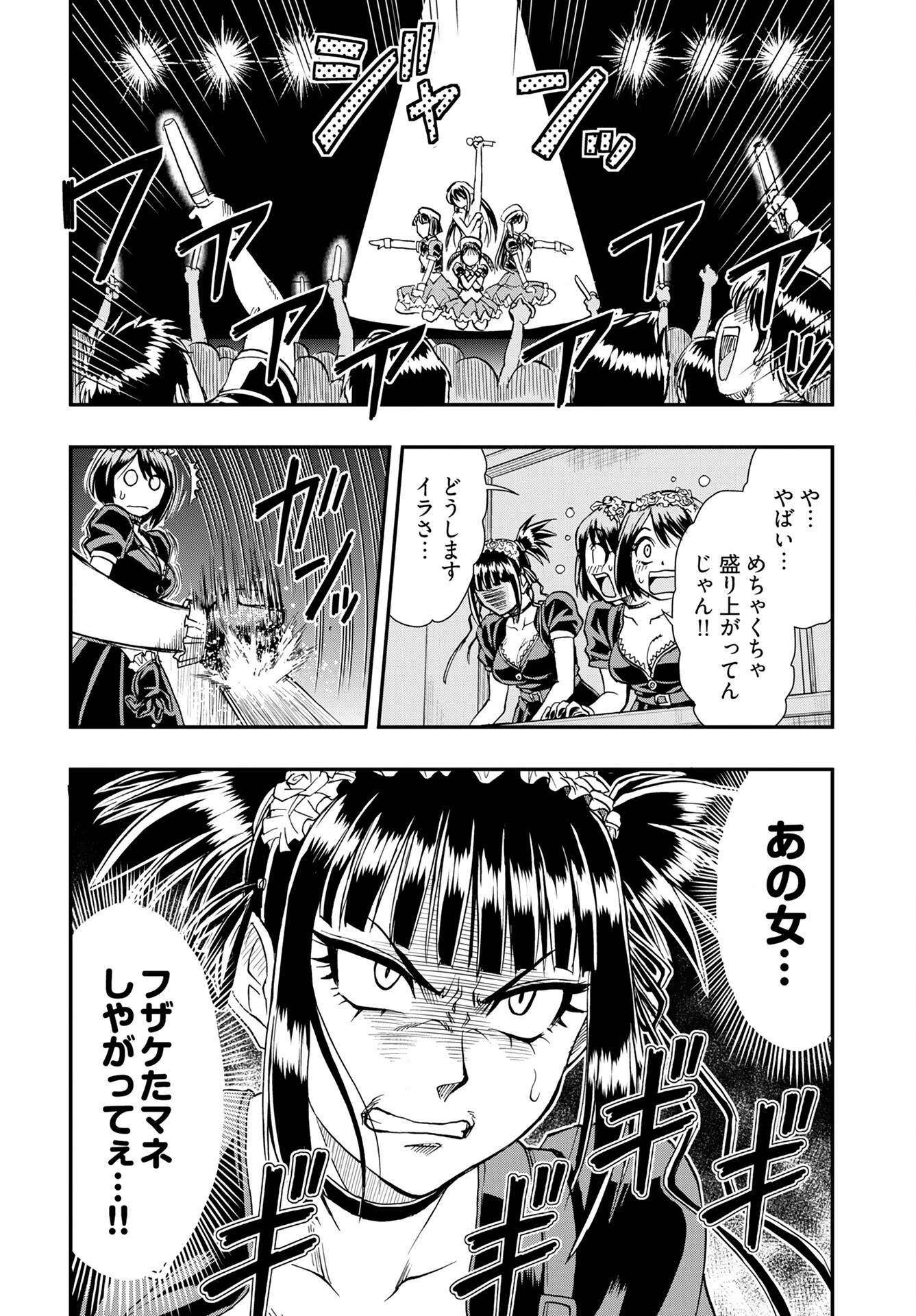 天羽あまねは甘くない 第7話 - 22