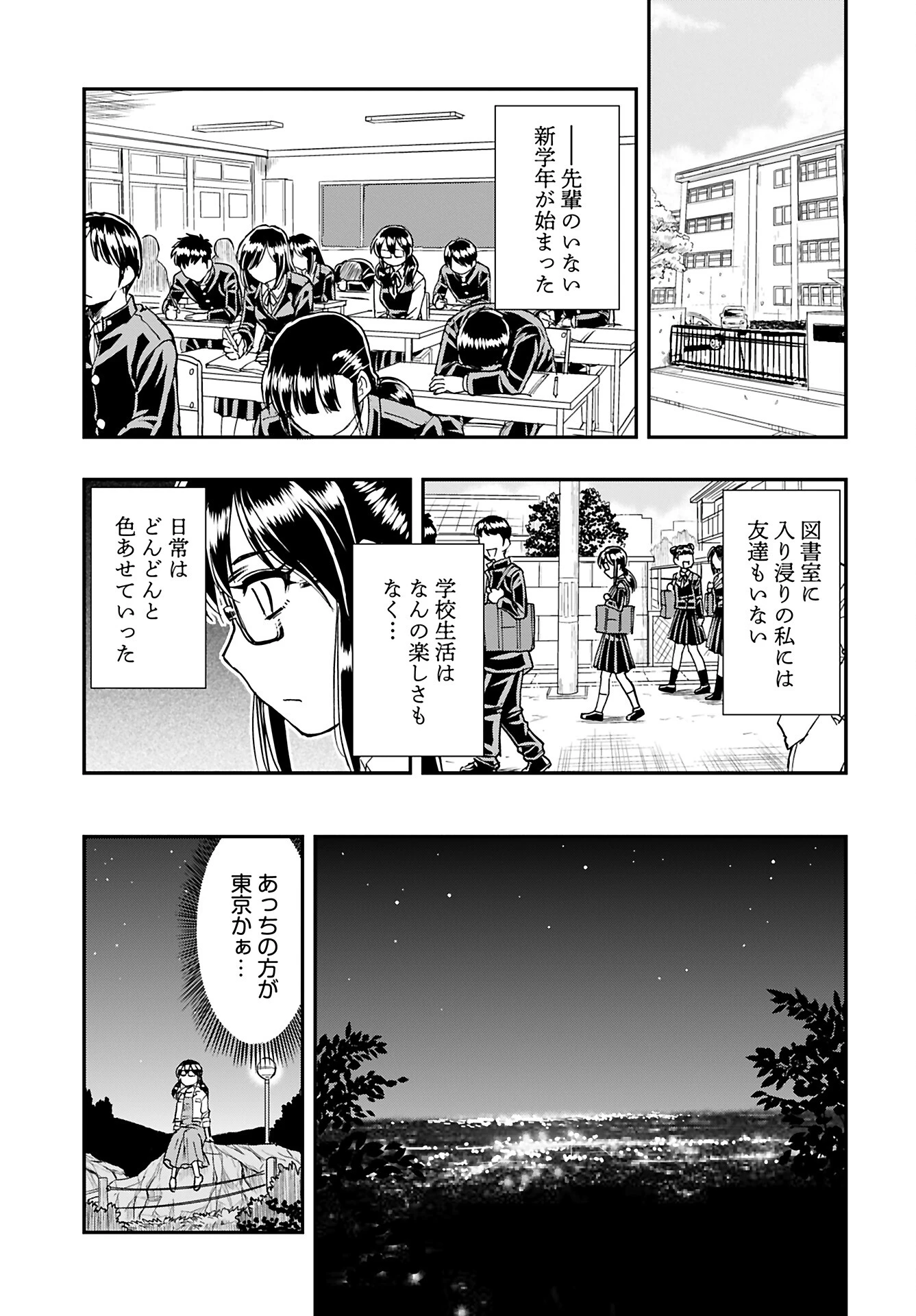 天羽あまねは甘くない 第6話 - 13