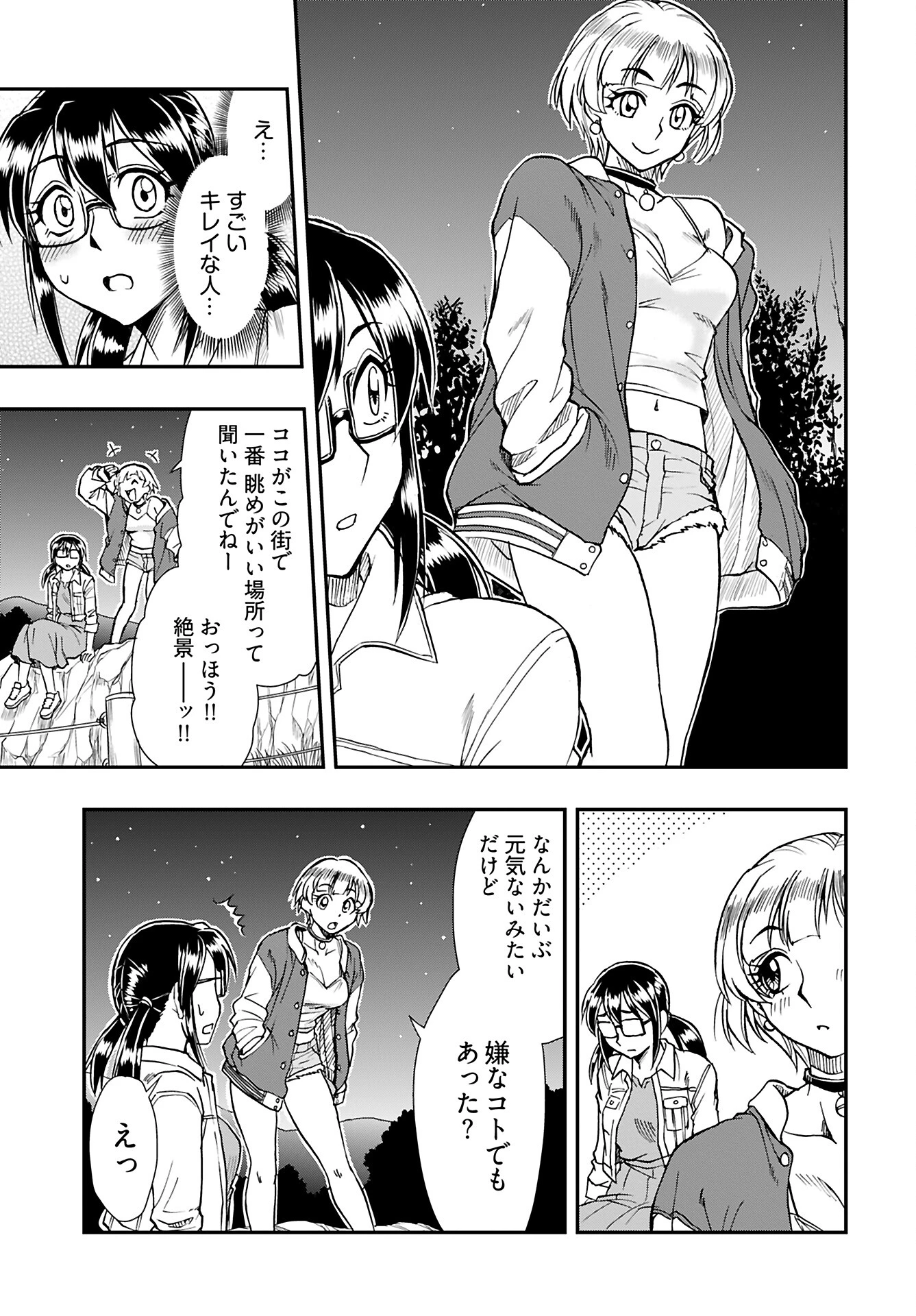 天羽あまねは甘くない 第6話 - 15
