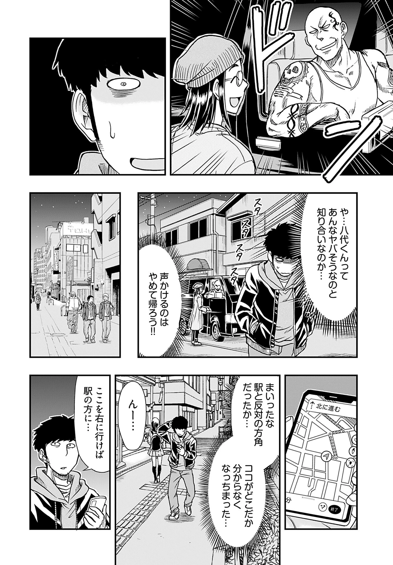 天羽あまねは甘くない 第2話 - 6