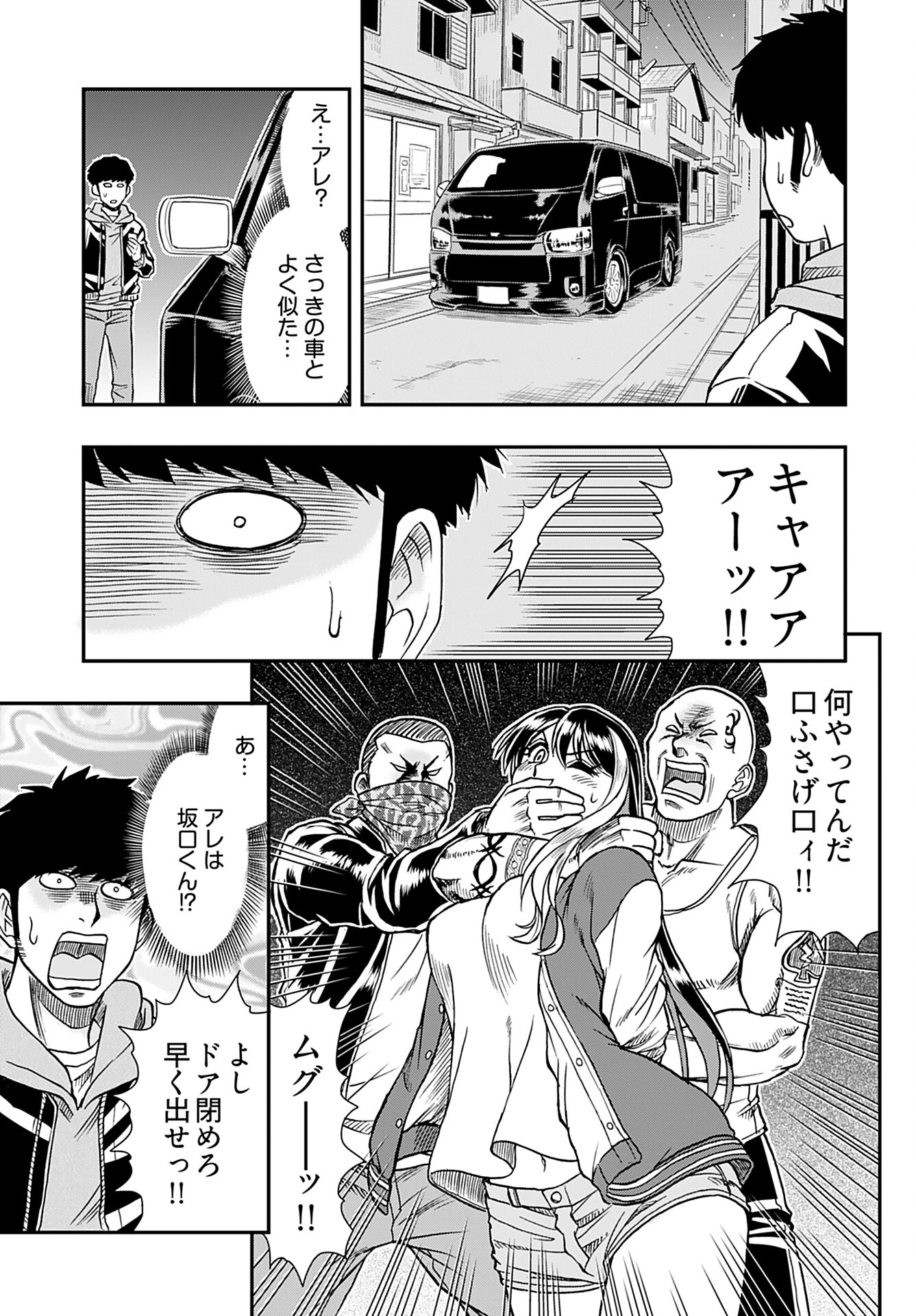 天羽あまねは甘くない 第2話 - 7