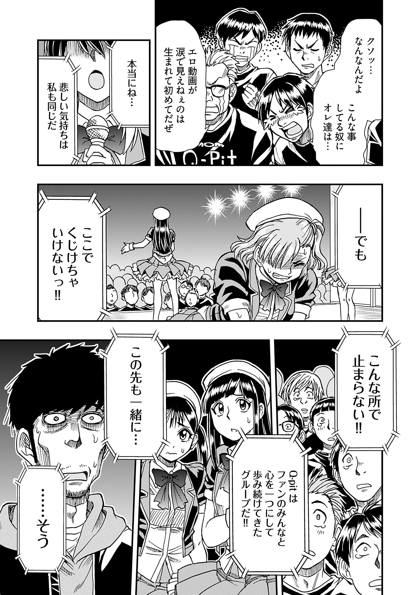 天羽あまねは甘くない 第3話 - 19