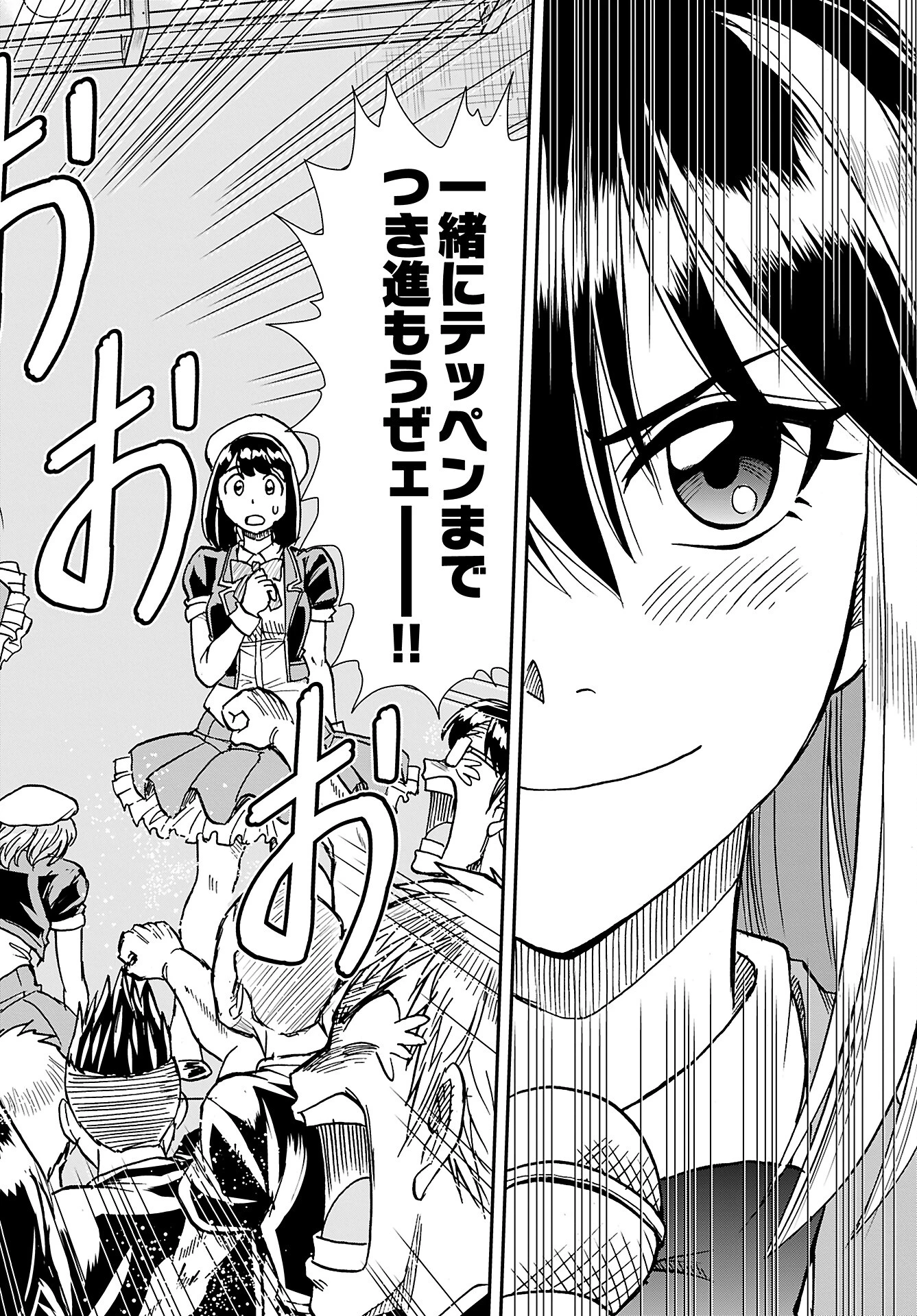 天羽あまねは甘くない 第3話 - 20