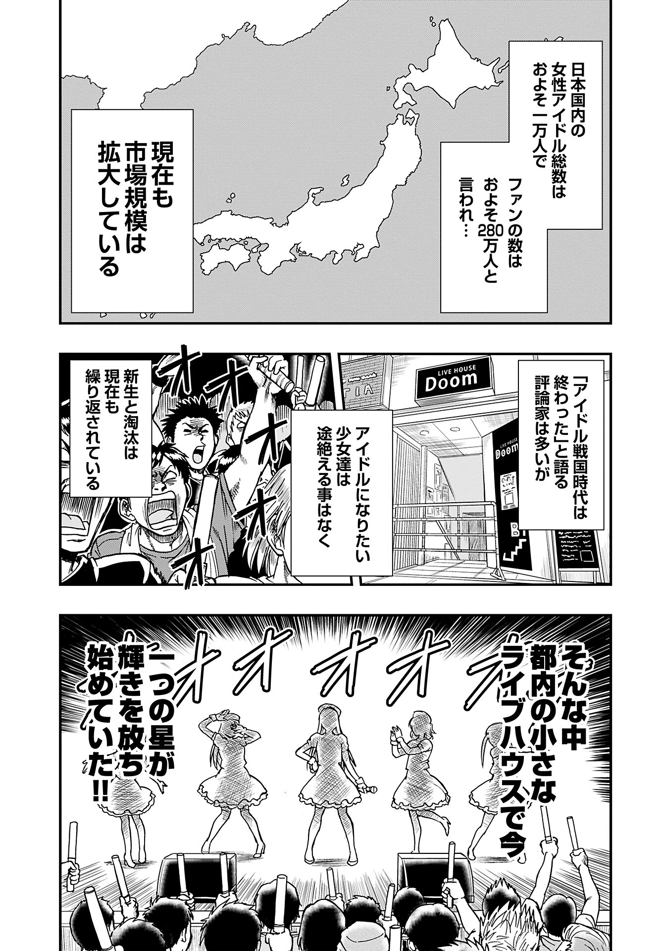 天羽あまねは甘くない 第1話 - 2