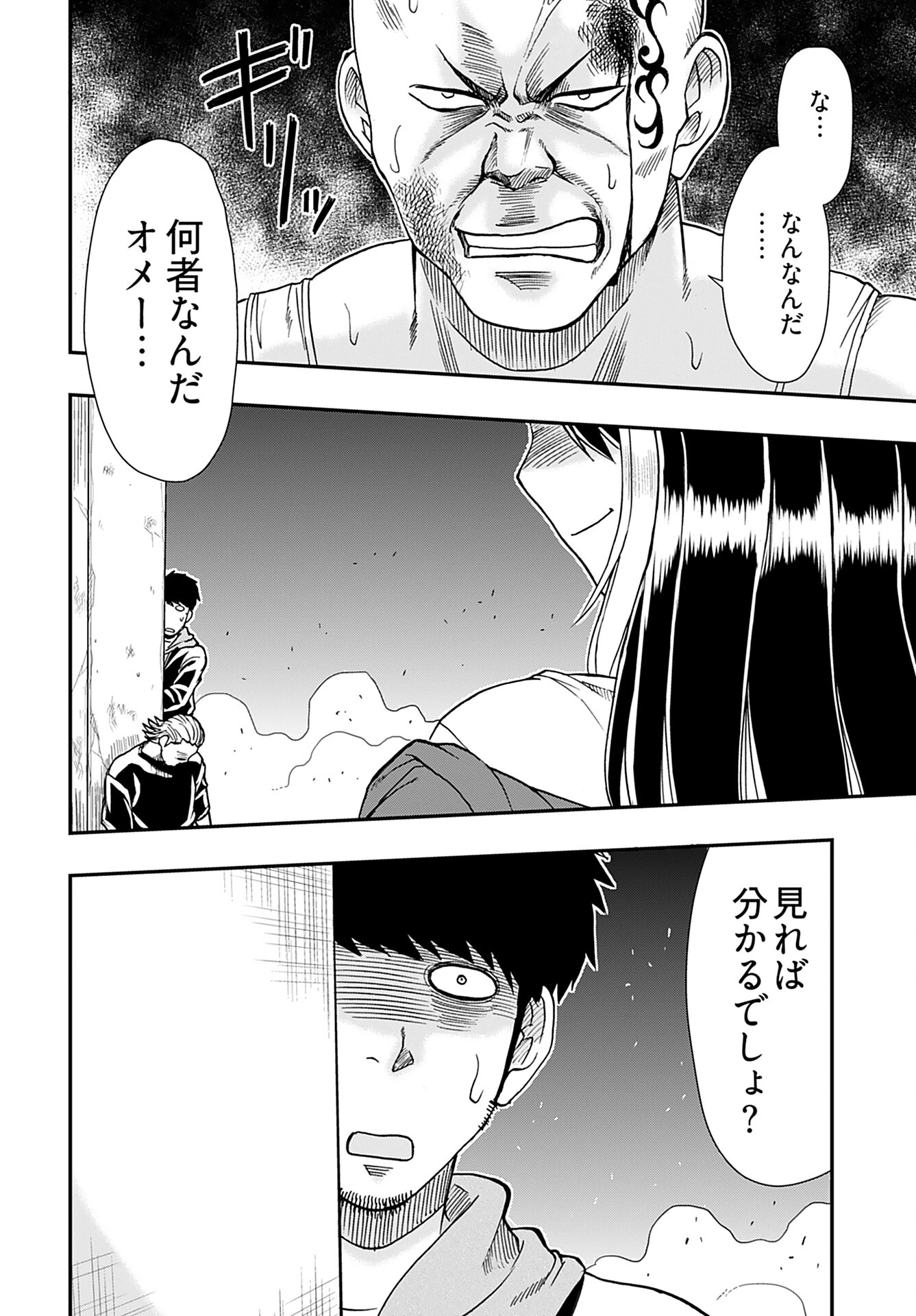 天羽あまねは甘くない 第2話 - 16