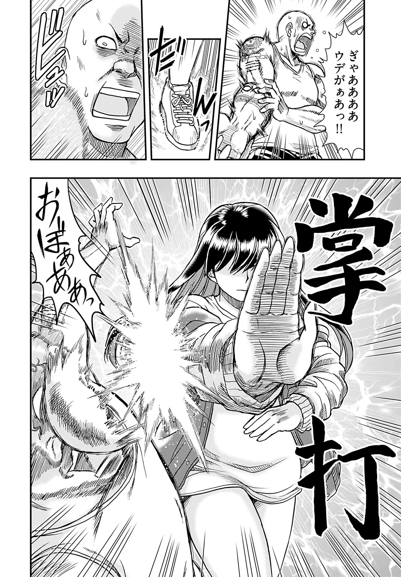 天羽あまねは甘くない 第2話 - 20
