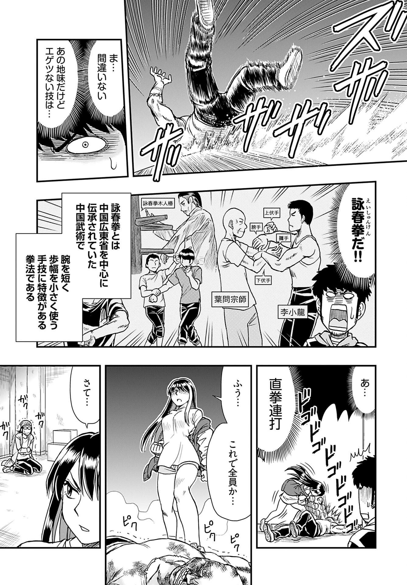 天羽あまねは甘くない 第2話 - 21