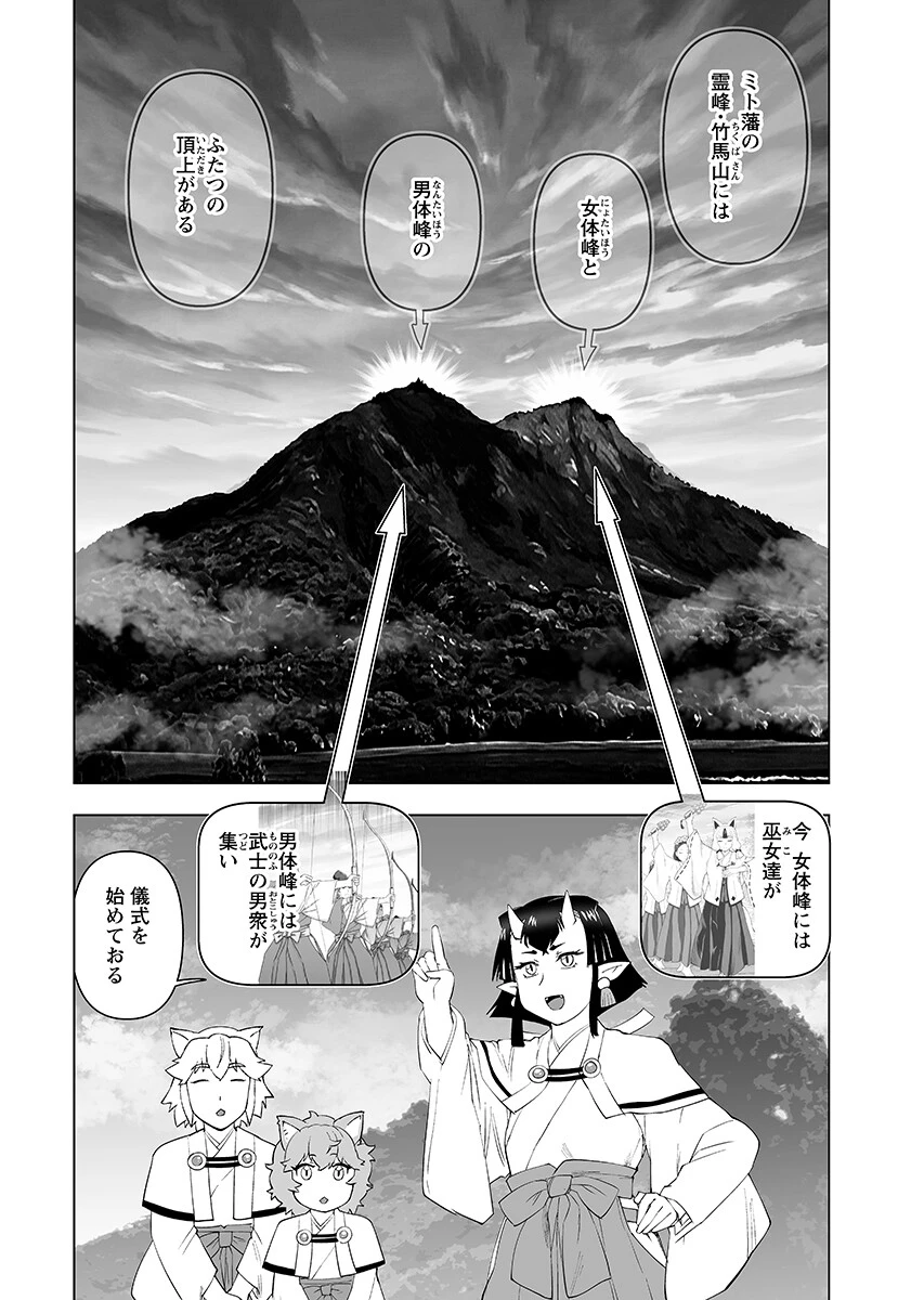 悪役令嬢転生おじさん 第64話 - 2